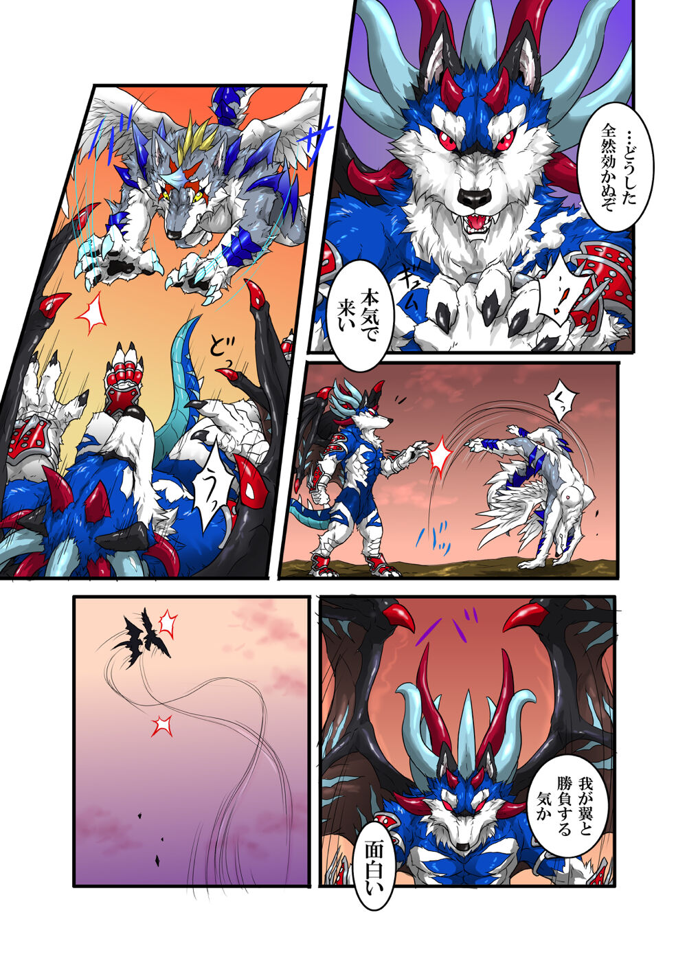 Gooey Revenge Match! page 6 full