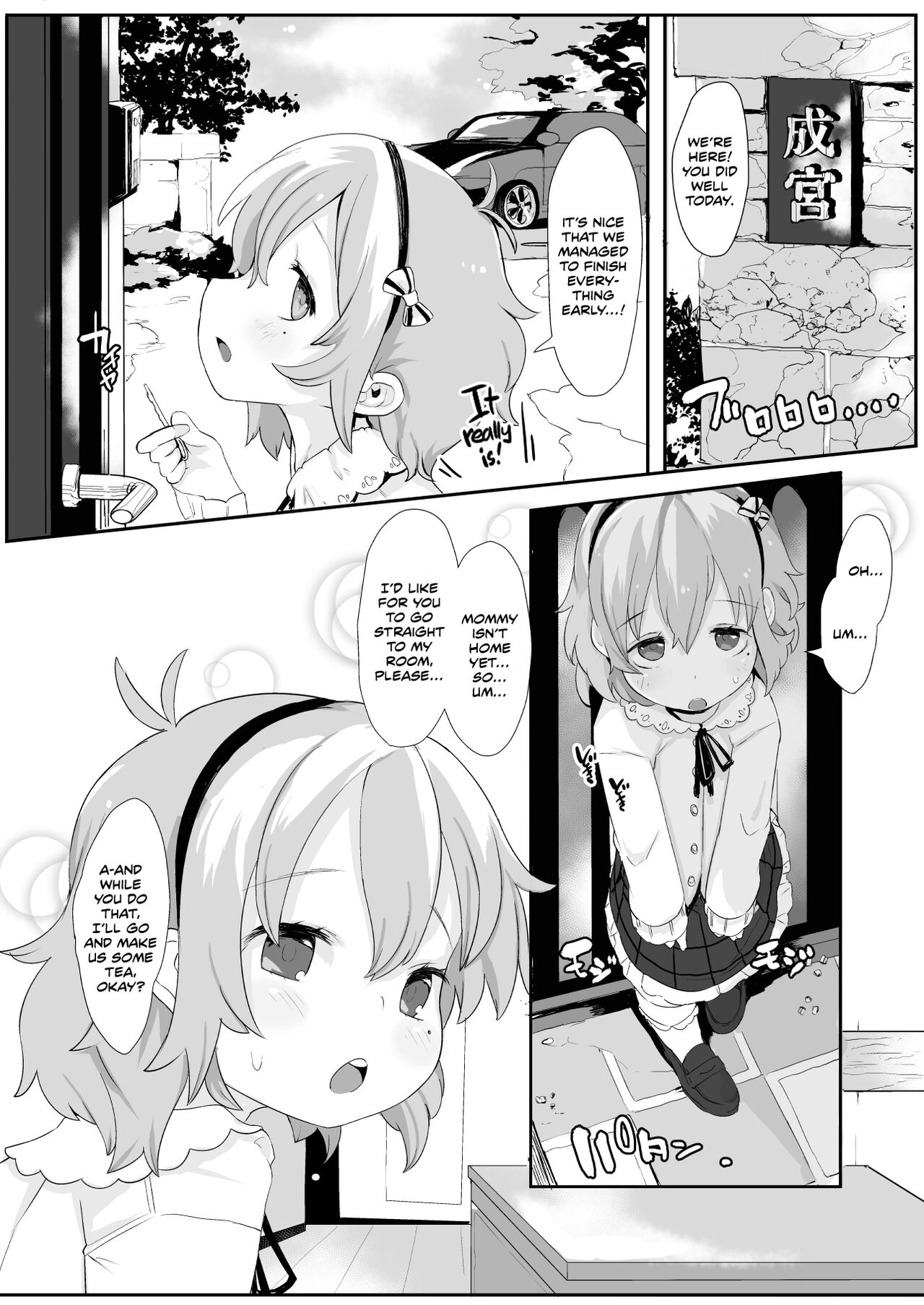 Narumiya Yume-chan Ecchi Sex Harande!! | Hot 'n Steamy Babymaking Sex With Yume-chan! page 4 full