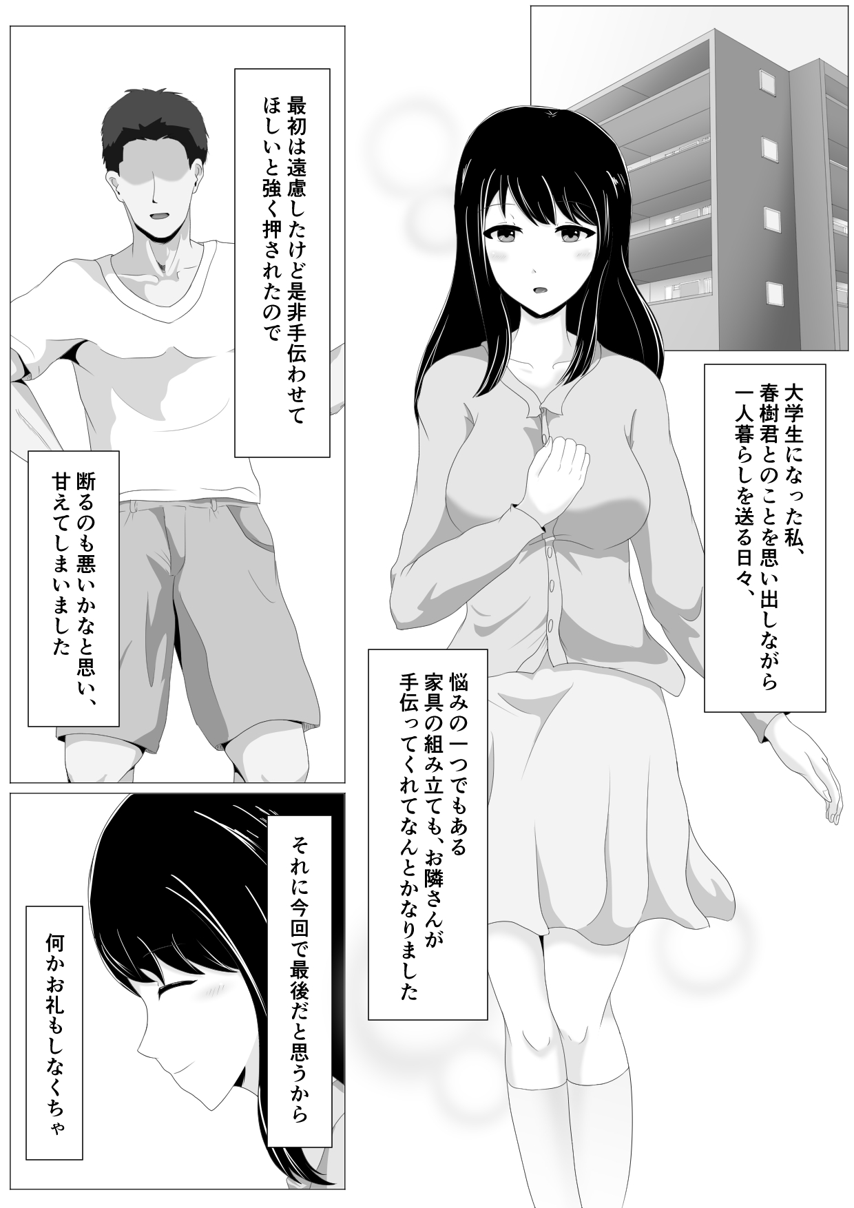 Enkyori Renaichuu no Kanojo ni Aenaku Natta Wake page 4 full