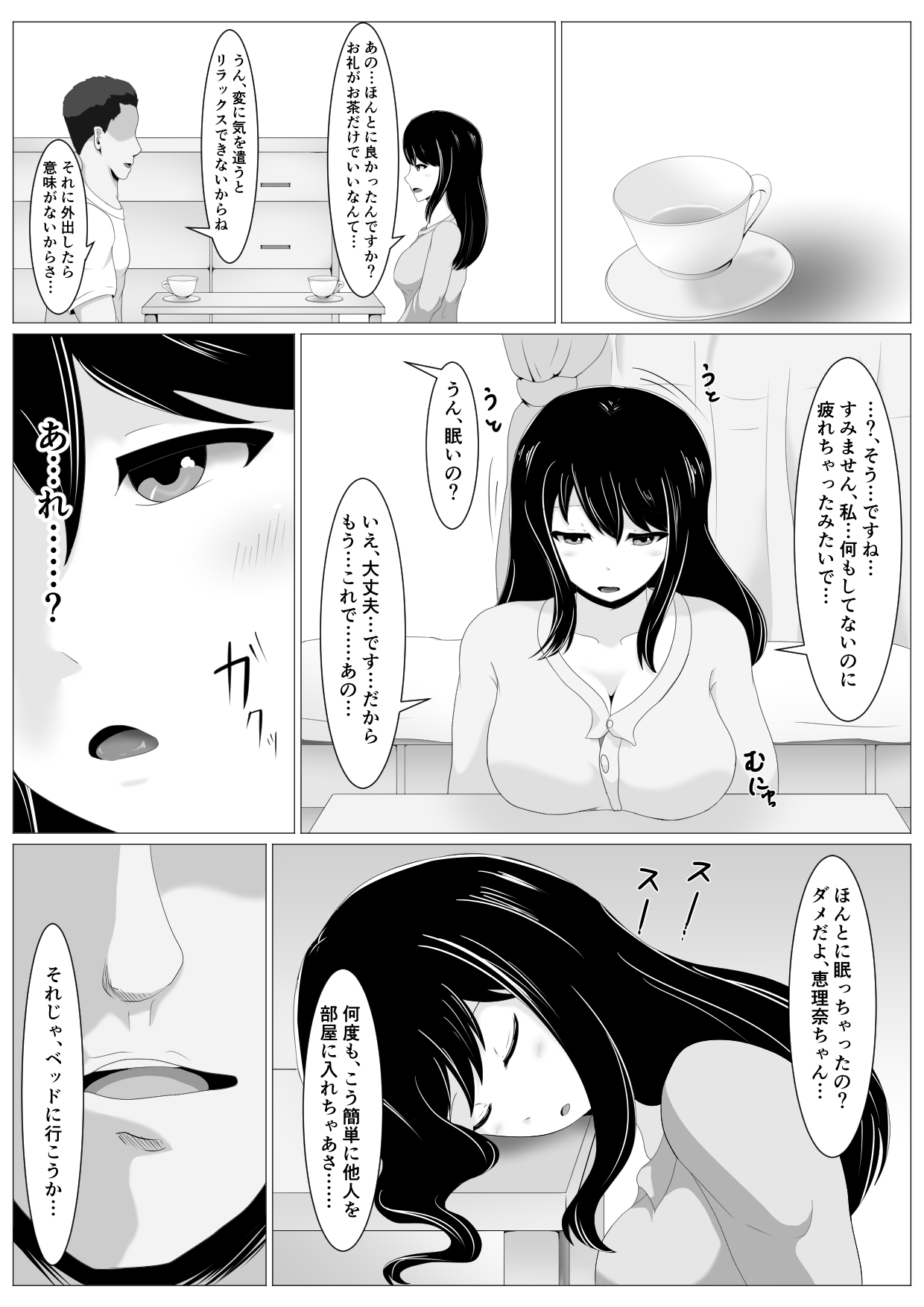 Enkyori Renaichuu no Kanojo ni Aenaku Natta Wake page 5 full