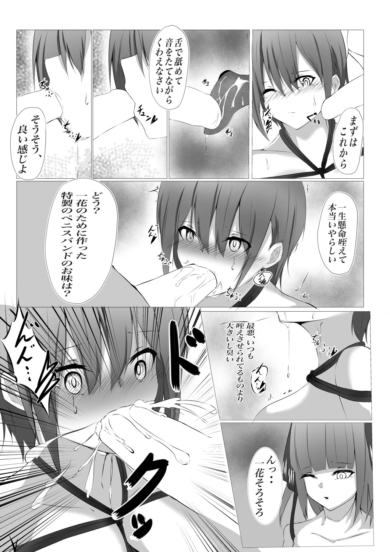 Ichika x H 2 page 8 full