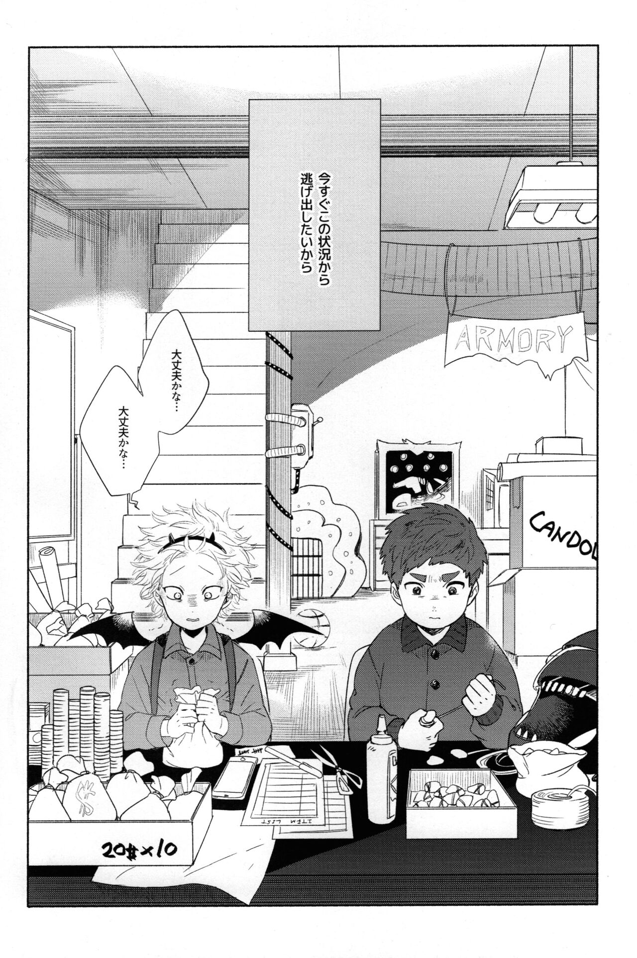 Moushuu Monsters Jou page 4 full