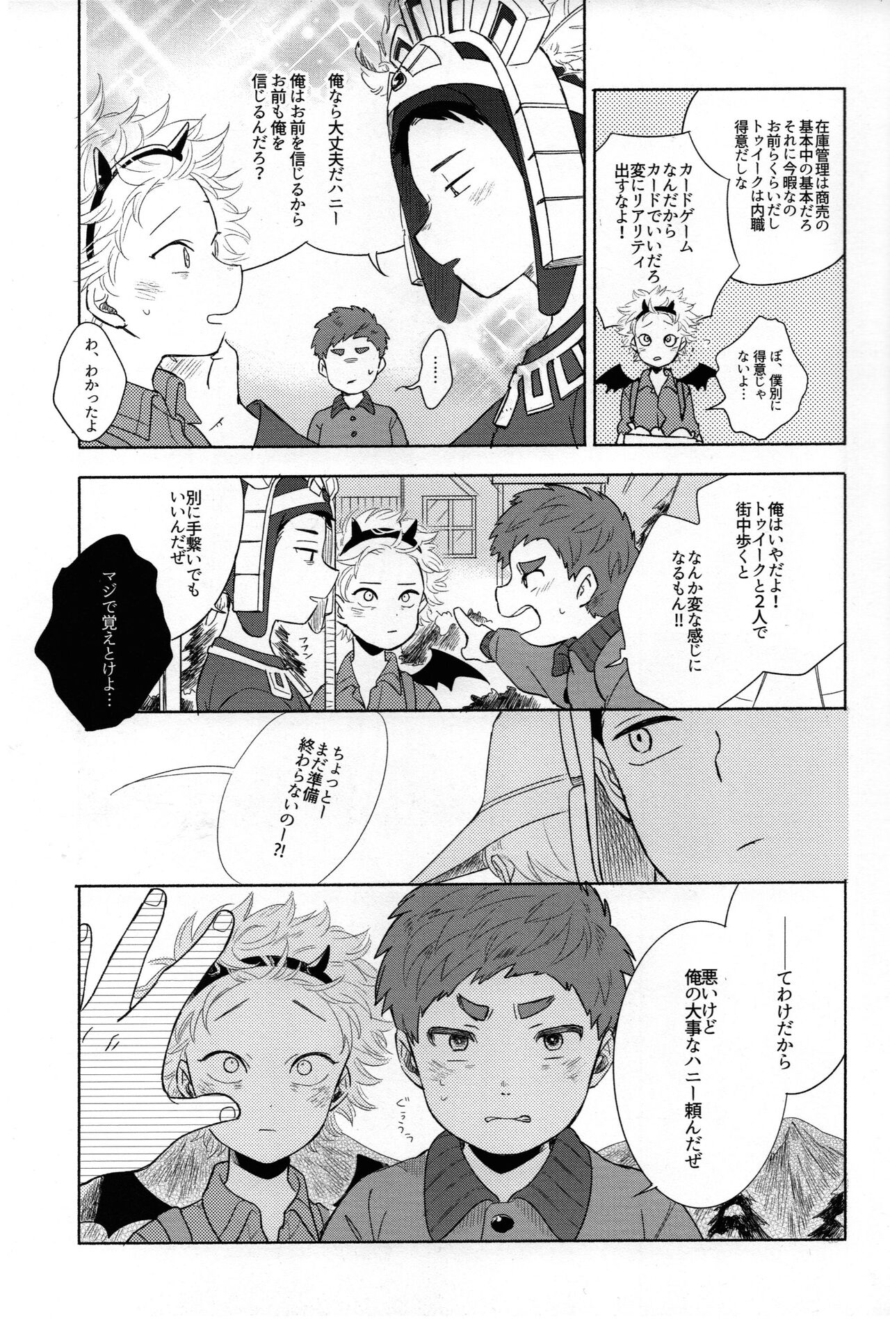 Moushuu Monsters Jou page 7 full