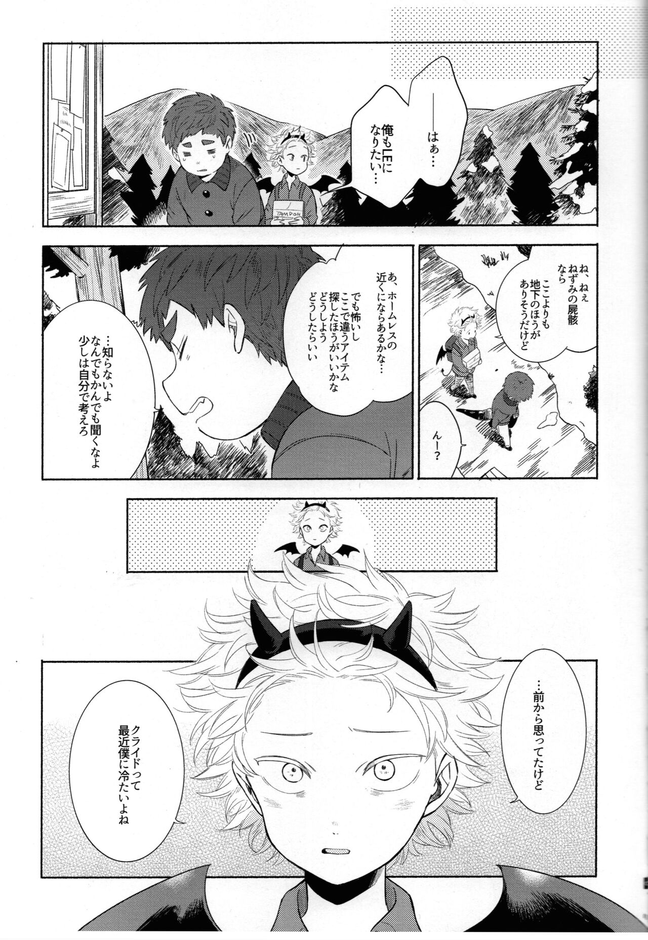 Moushuu Monsters Jou page 9 full