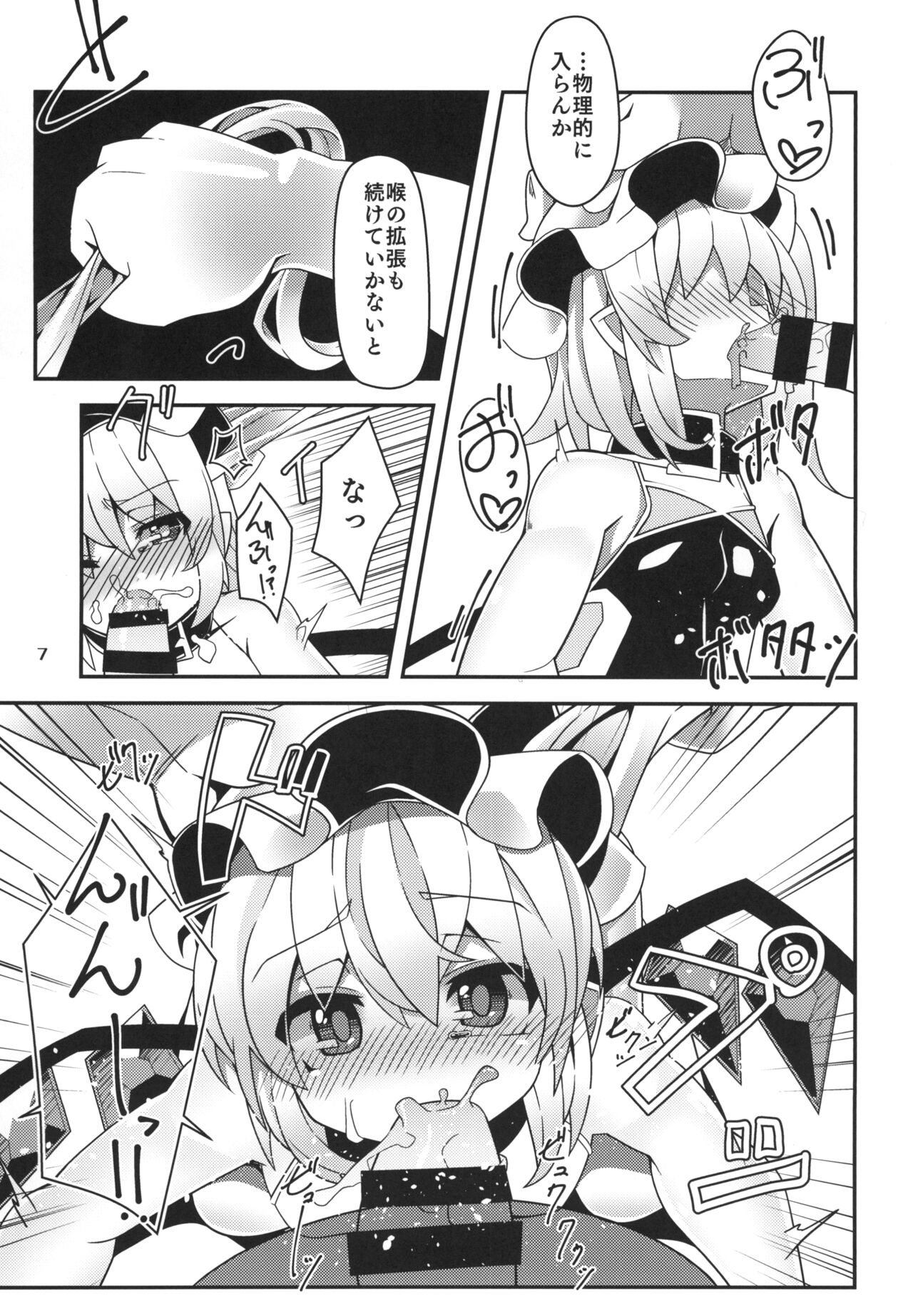 Taimanin Flan page 7 full