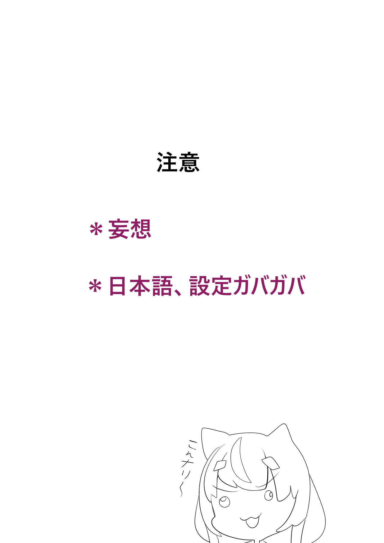 Kore de Sekai Seifuku Dekiru no da!! page 2 full