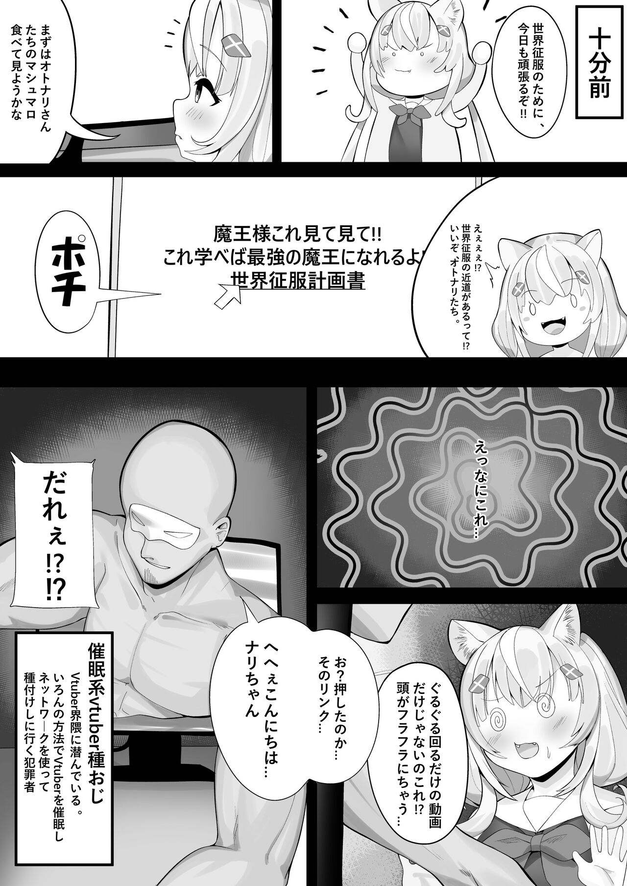 Kore de Sekai Seifuku Dekiru no da!! page 4 full