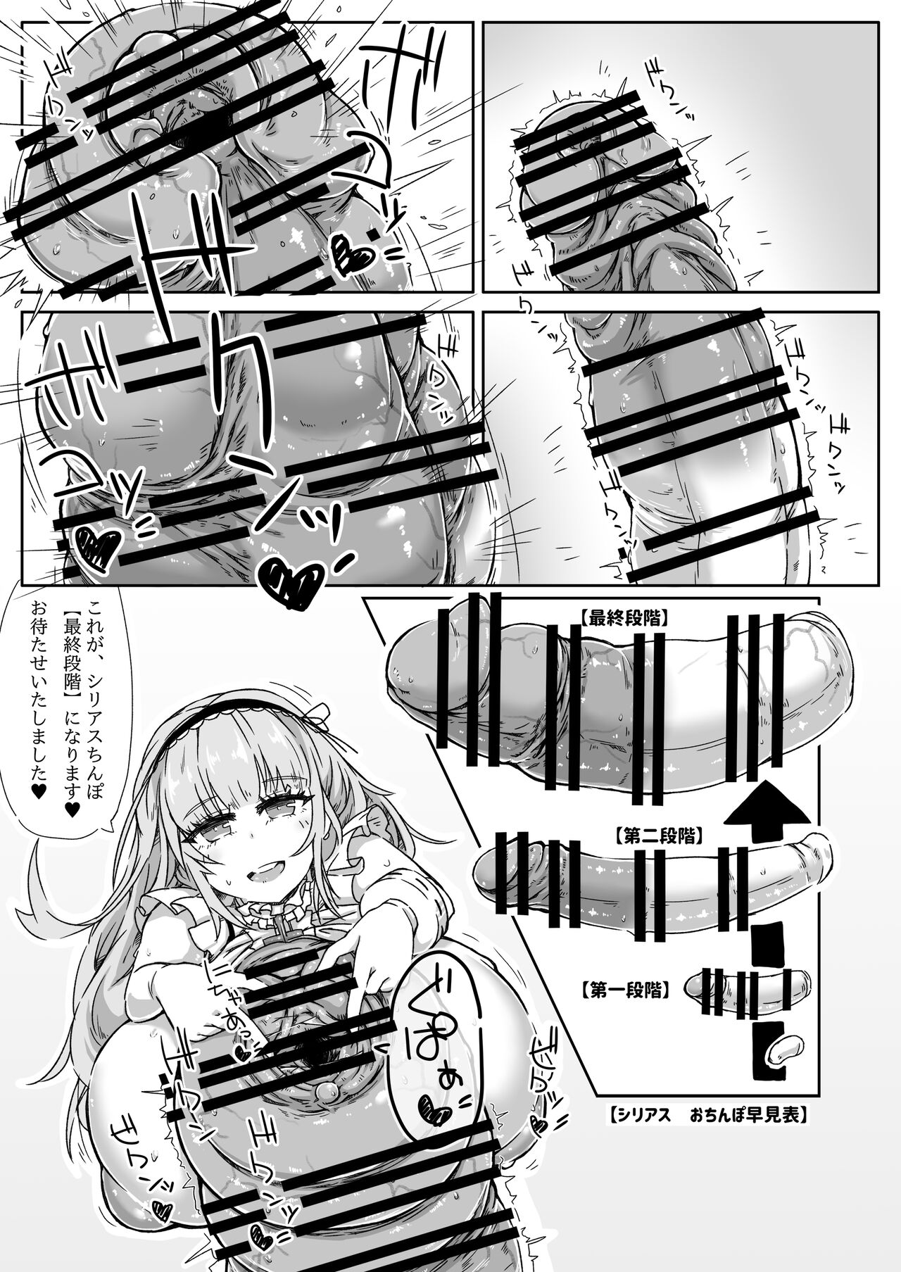 Futanari Royal Kansen Nyoudou Seiko Report page 8 full