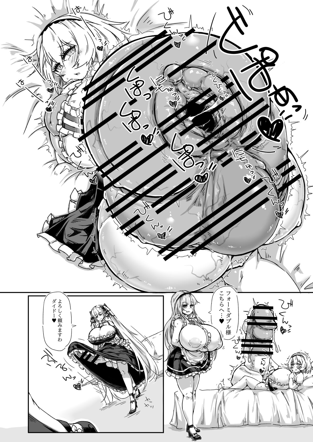 Futanari Royal Kansen Nyoudou Seiko Report page 9 full