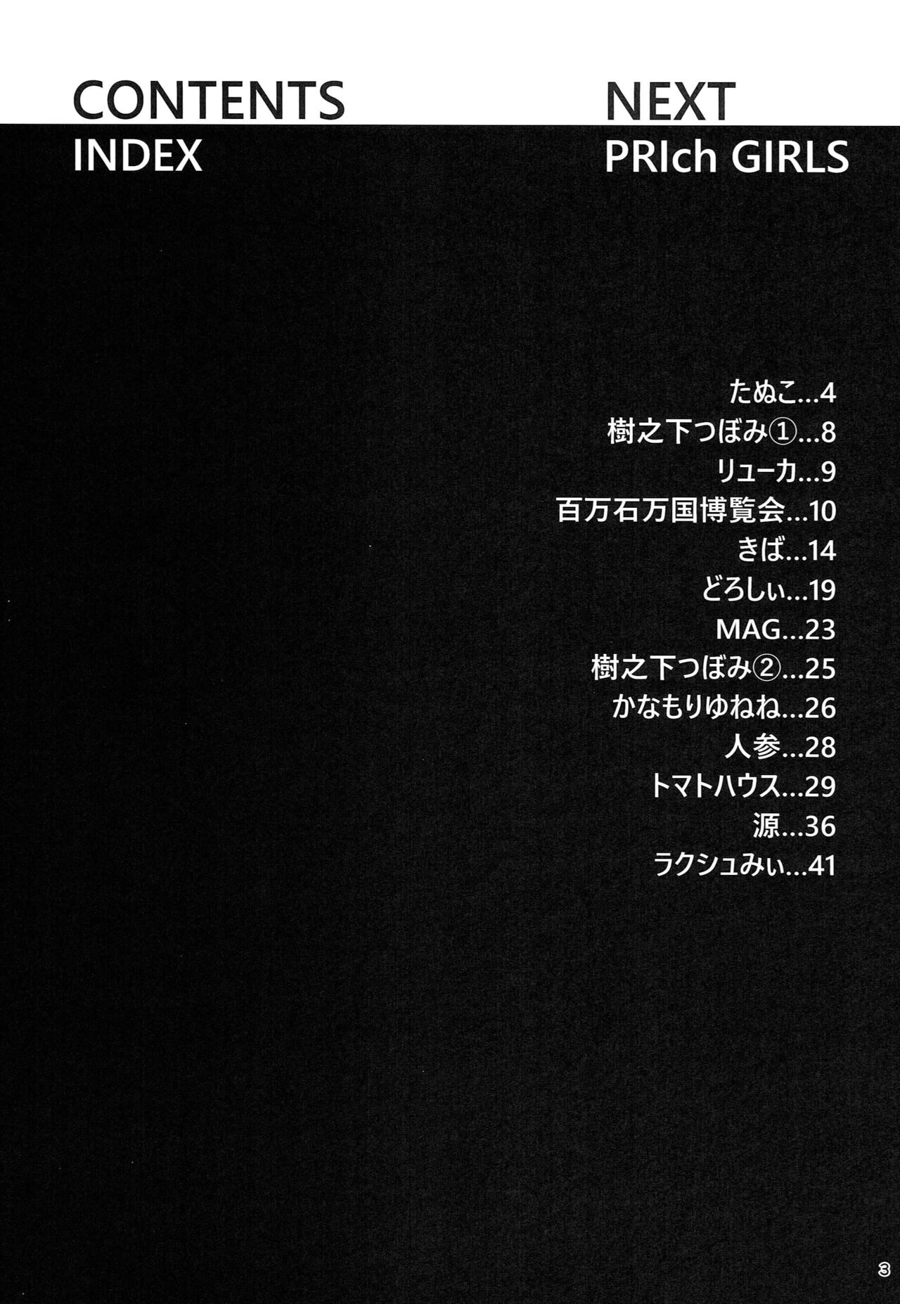 Momoyama・Moegi Goudou Bessatsu Mirai Hirogaru xx Emotion page 2 full