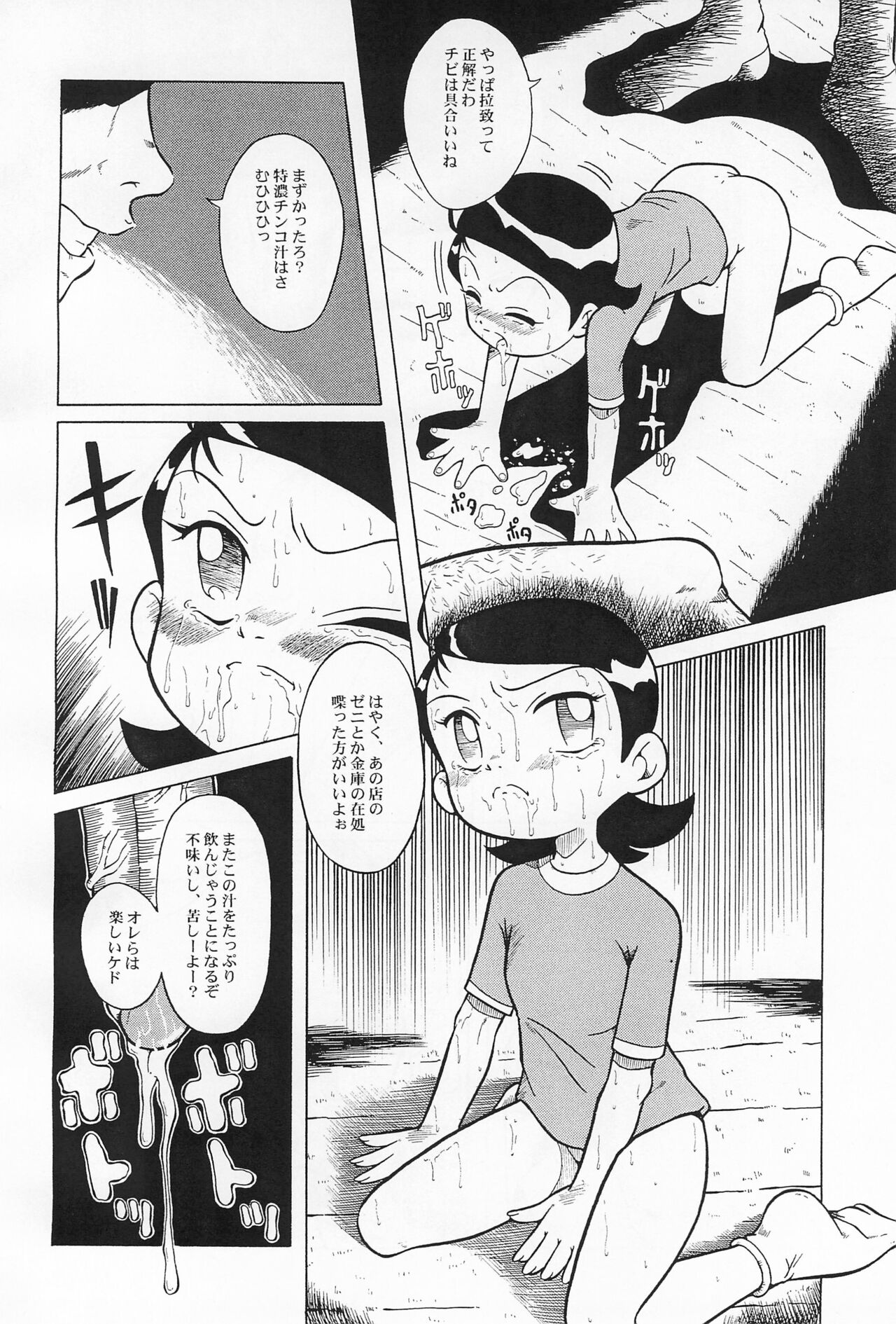 Urabambi Vol. 5 -Aojiroki Tameiki ni- page 6 full