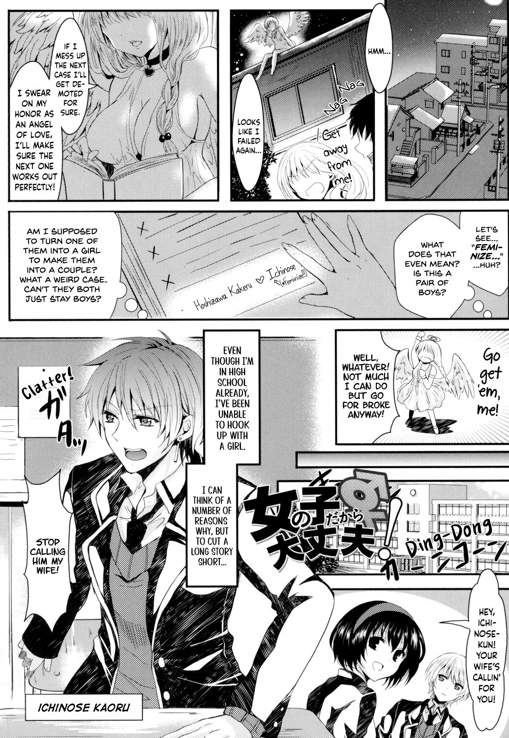Onnanoko Dakara Daijoubu! - You're a Girl, So It's A-Okay! page 1 full