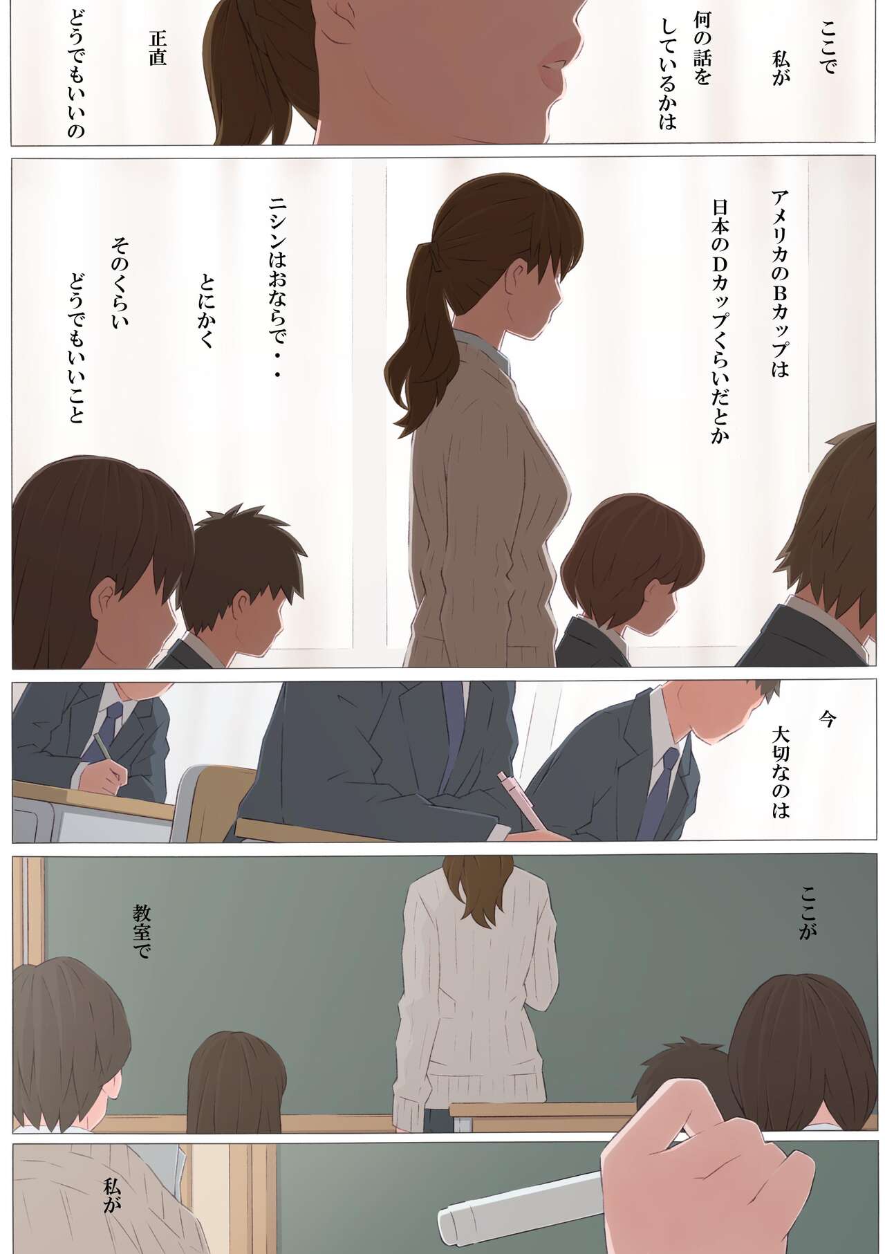 Ano Yoru no Koto page 2 full