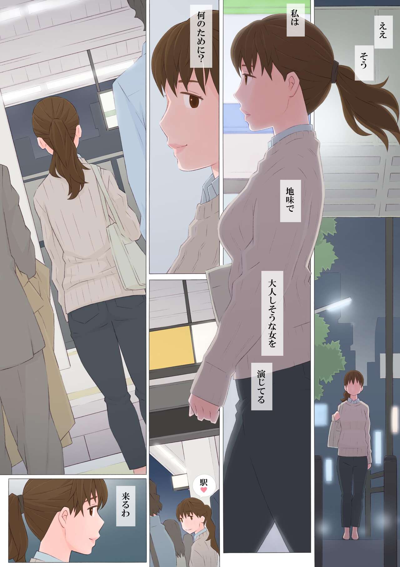 Ano Yoru no Koto page 4 full