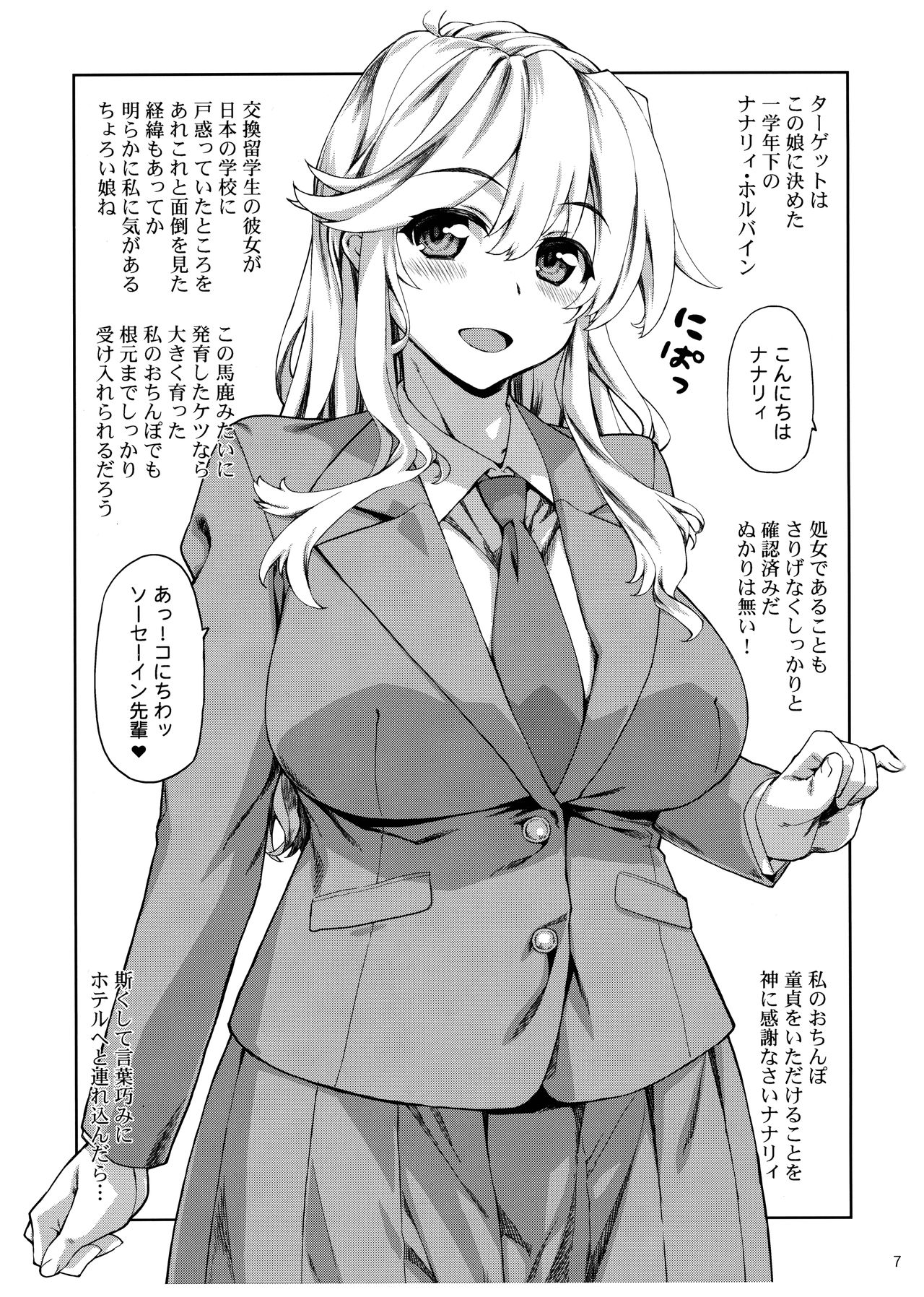 Futaba to Nunnally page 7 full