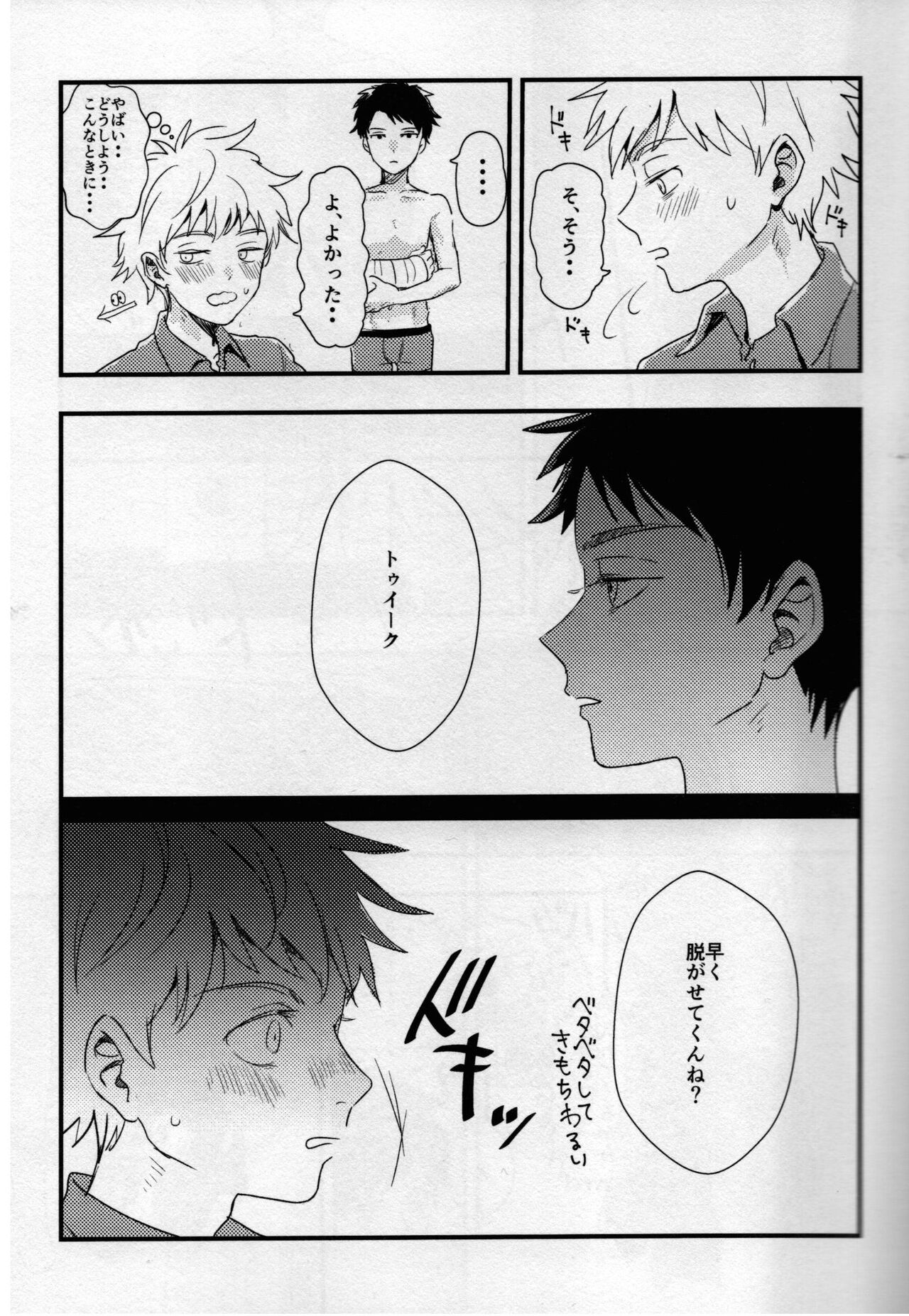 So happy page 10 full