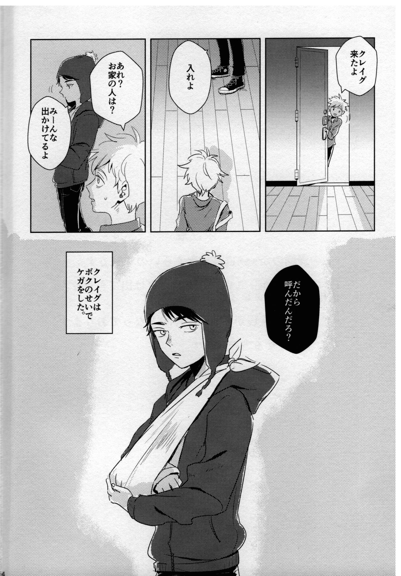 So happy page 3 full