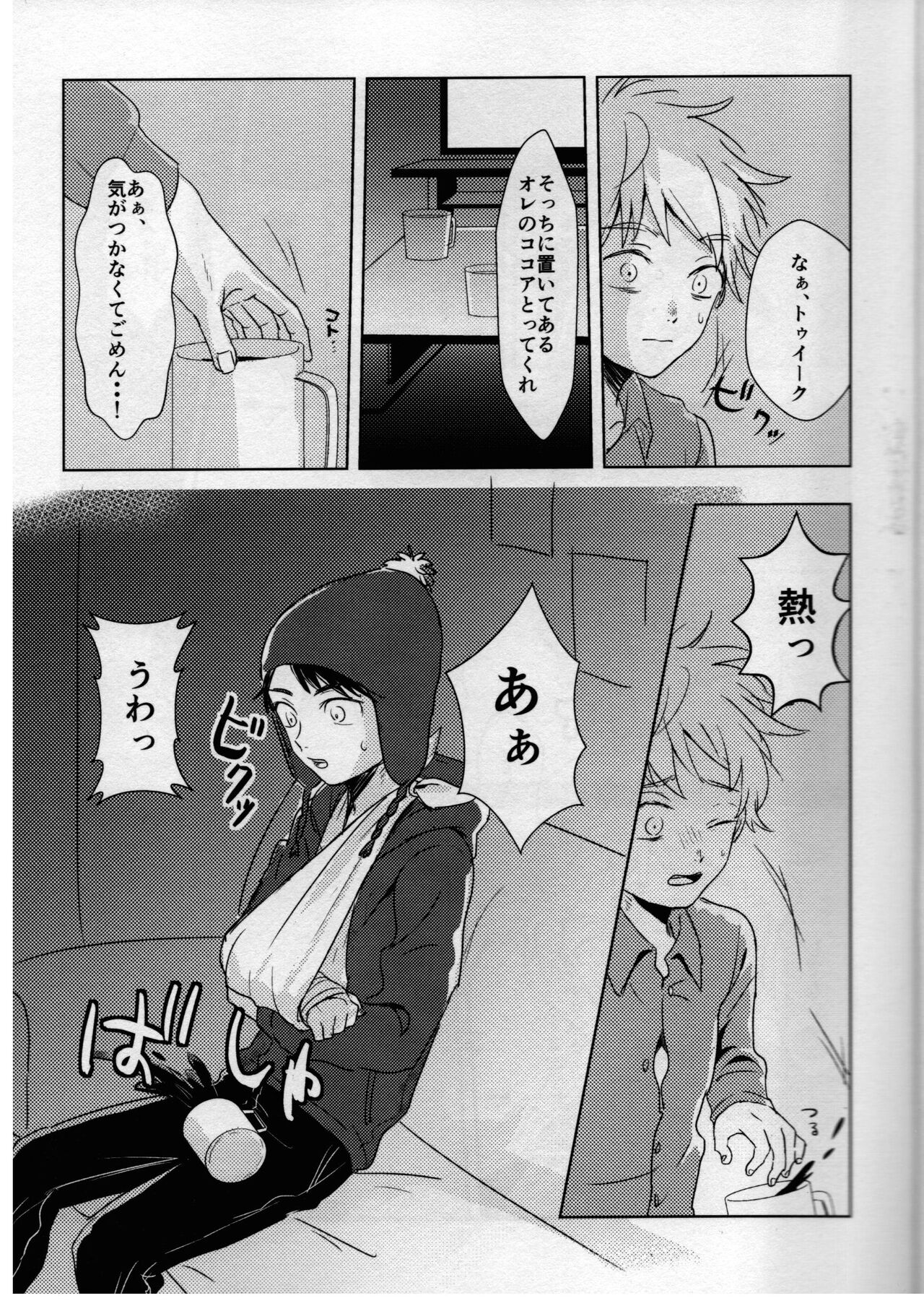 So happy page 8 full