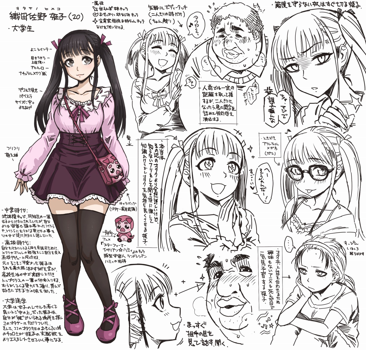 Kusuguri Massage 6 Otasa no Himeko-chan page 2 full