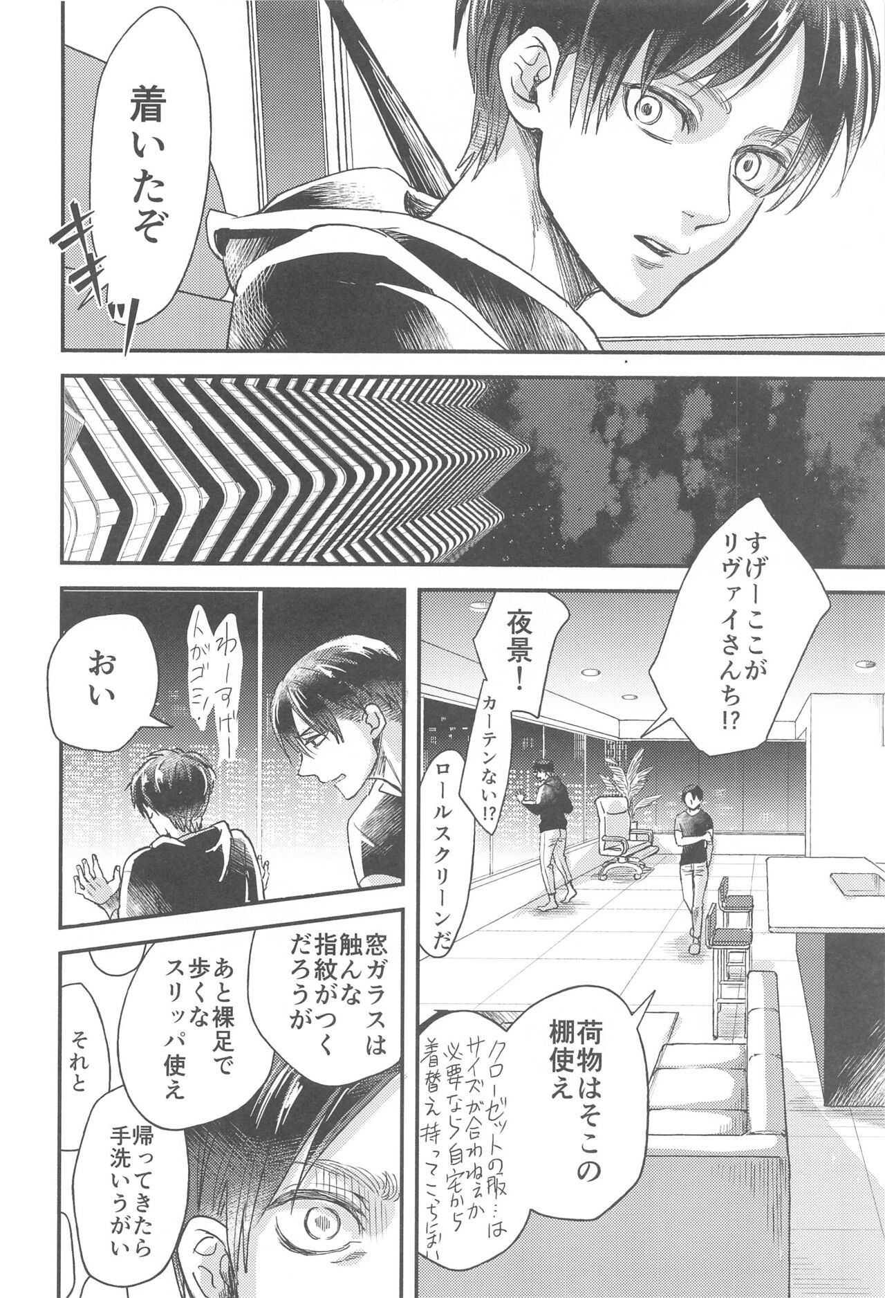 Samonakuba Hone o Kamikudake page 7 full