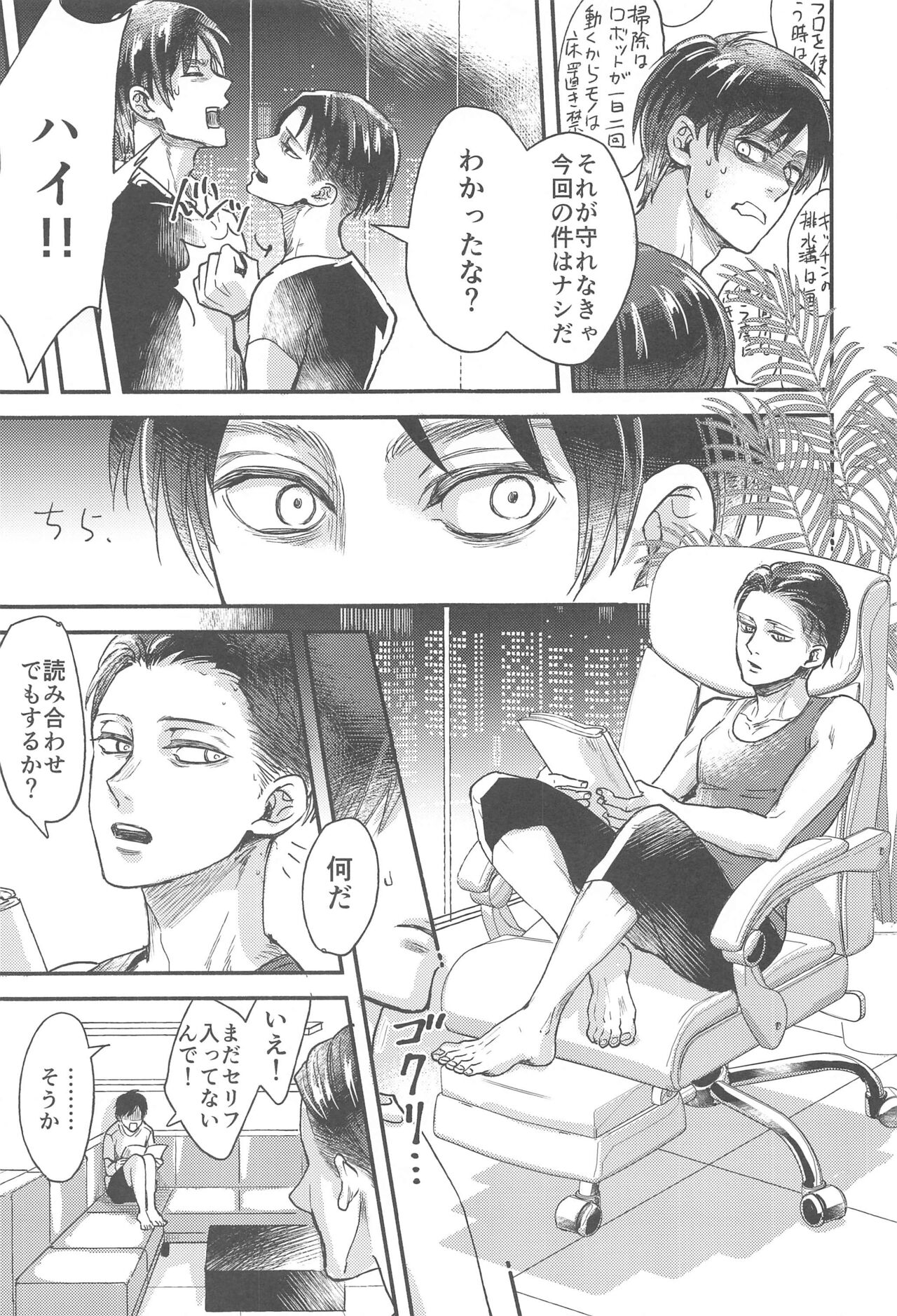 Samonakuba Hone o Kamikudake page 8 full
