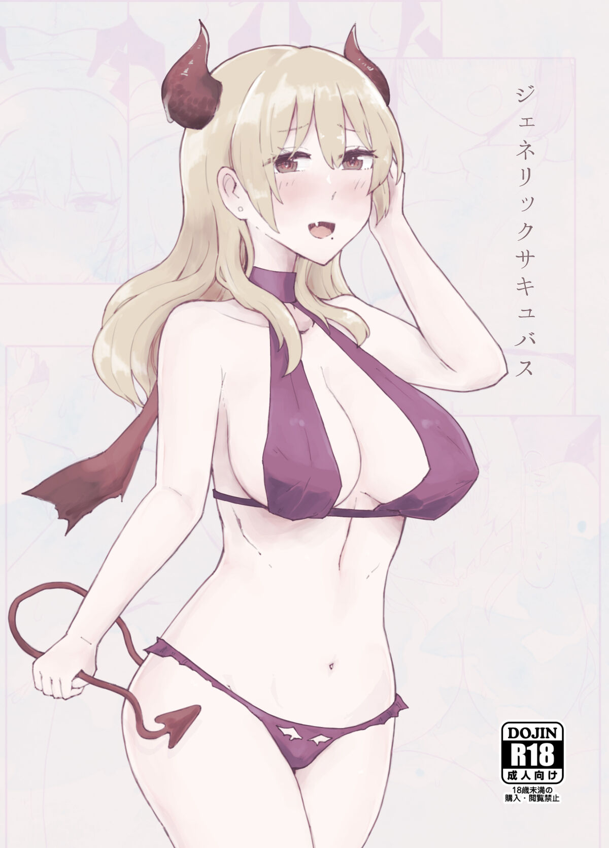 Generic Succubus page 1 full