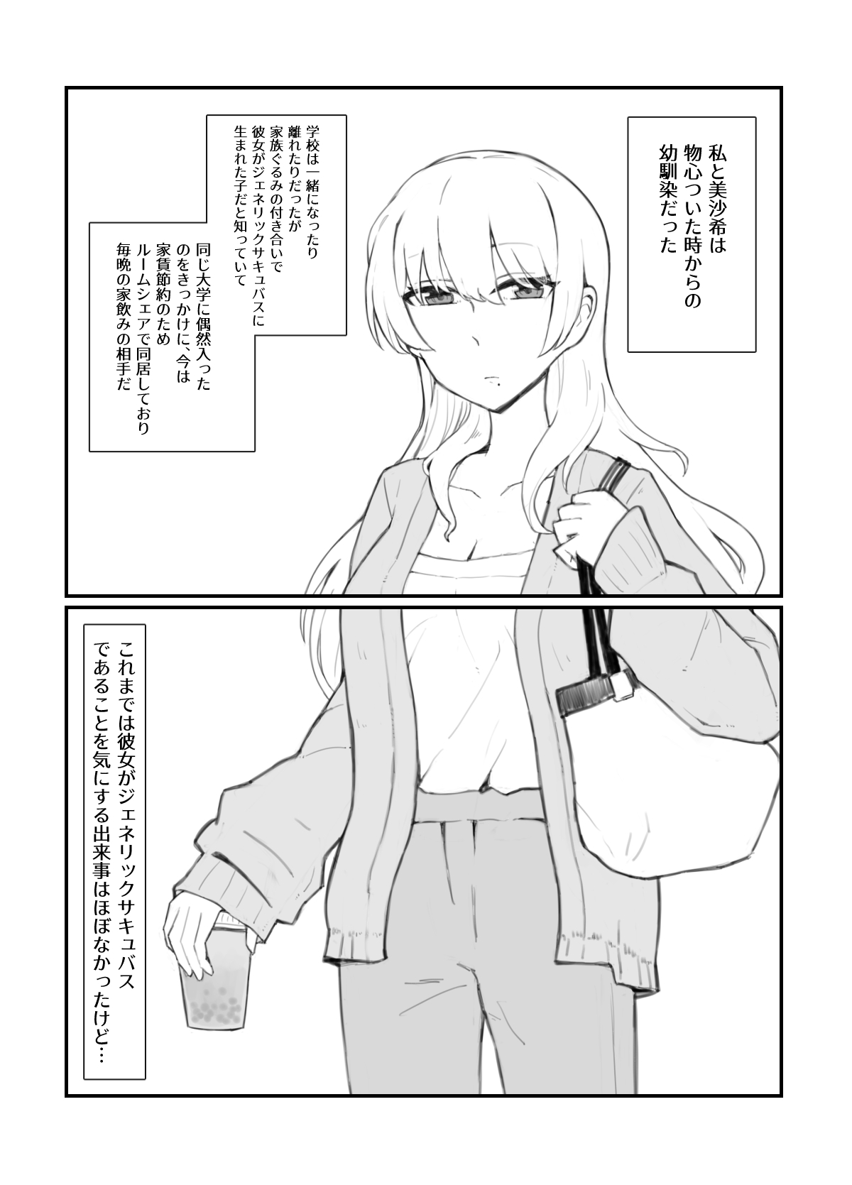 Generic Succubus page 5 full