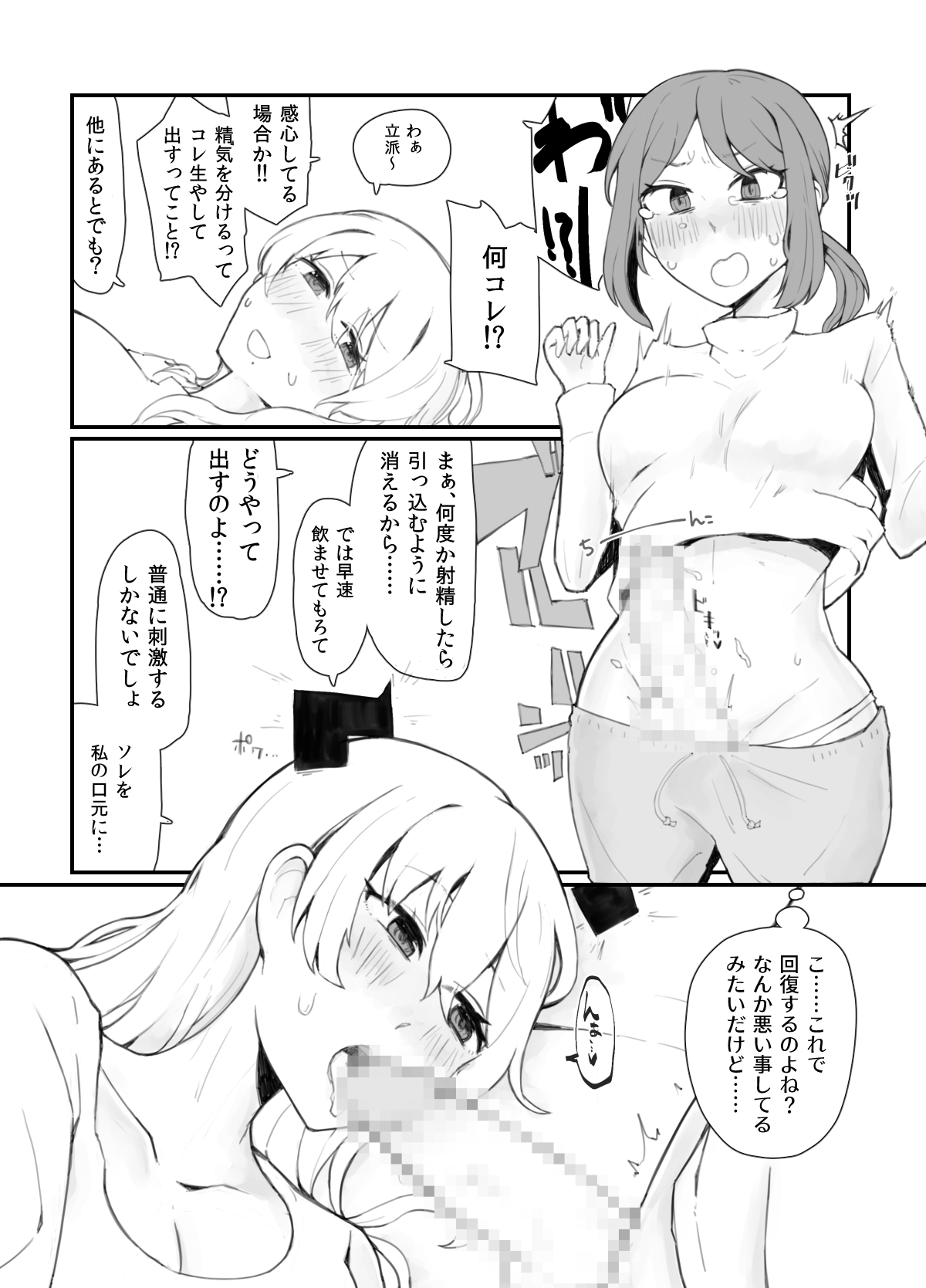 Generic Succubus page 7 full