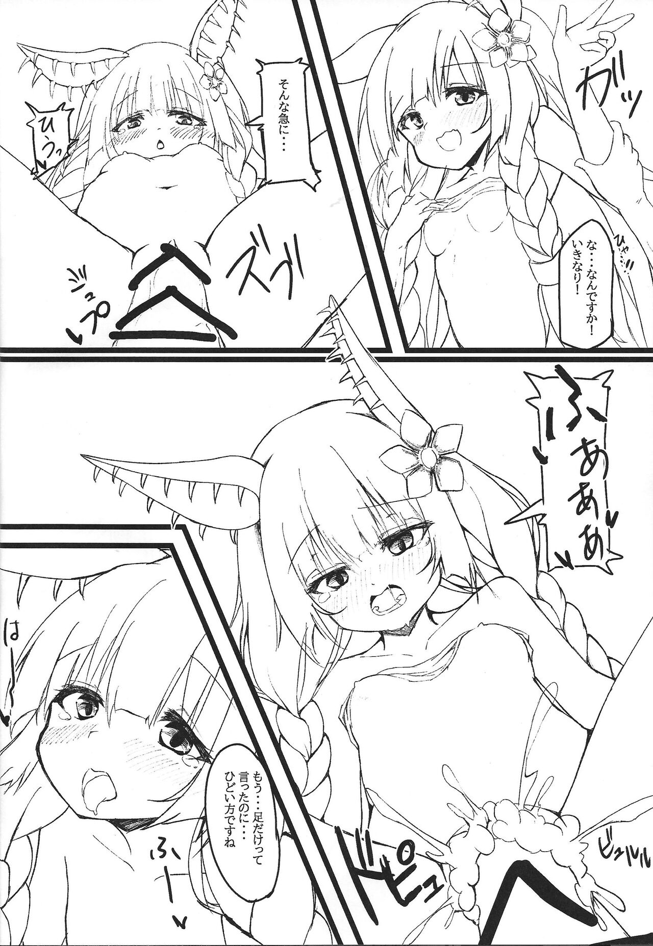 Kowakuma no Otoshiana page 7 full