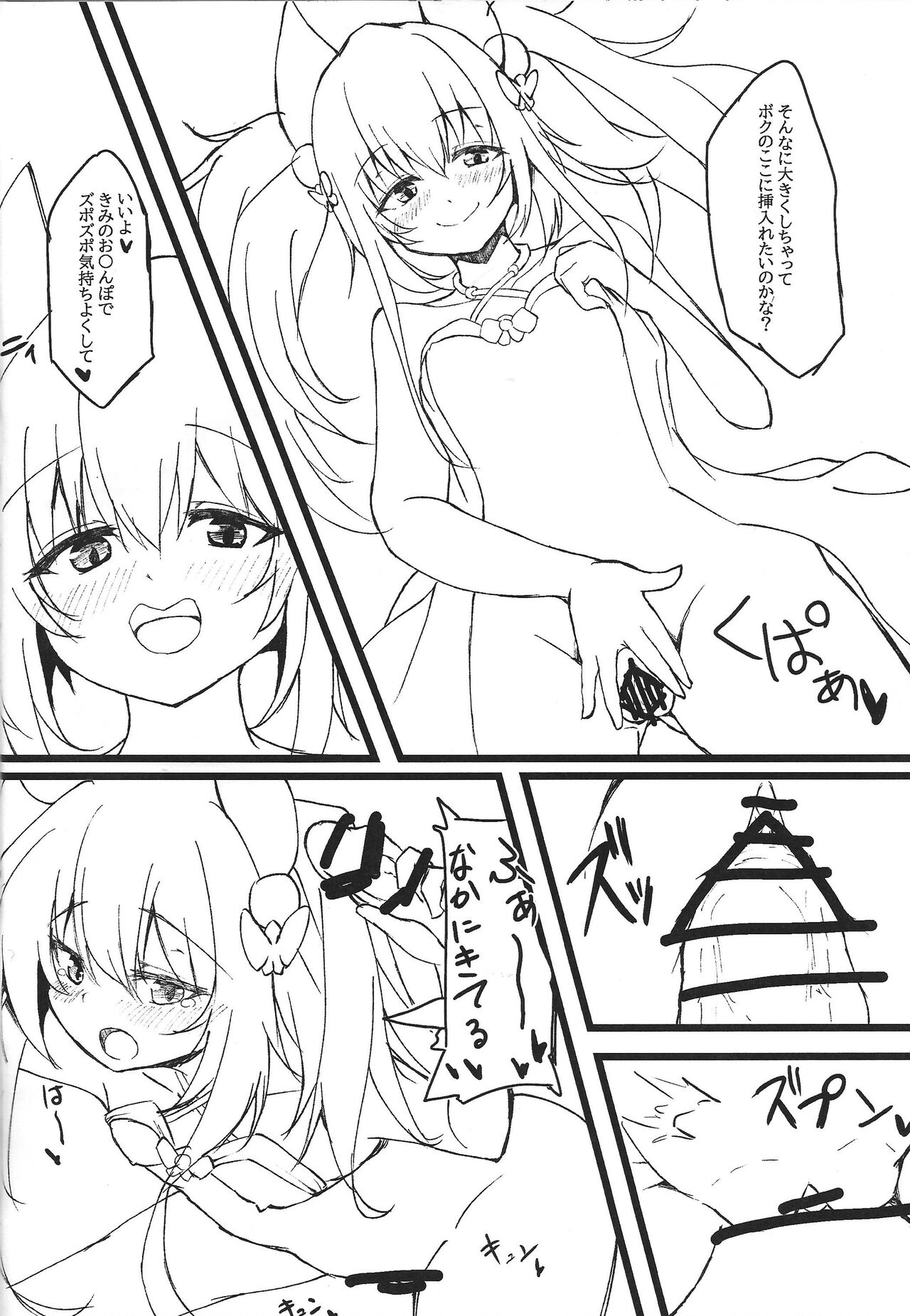 Kowakuma no Otoshiana page 9 full