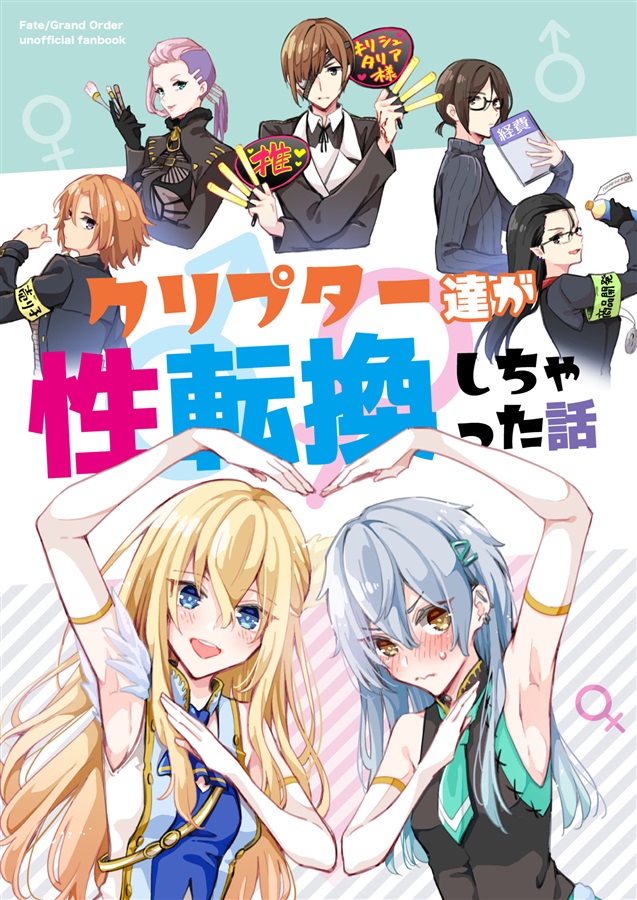 Kuriputā-tachi ga seitenka shi chatta hanashi! !.sample page 1 full