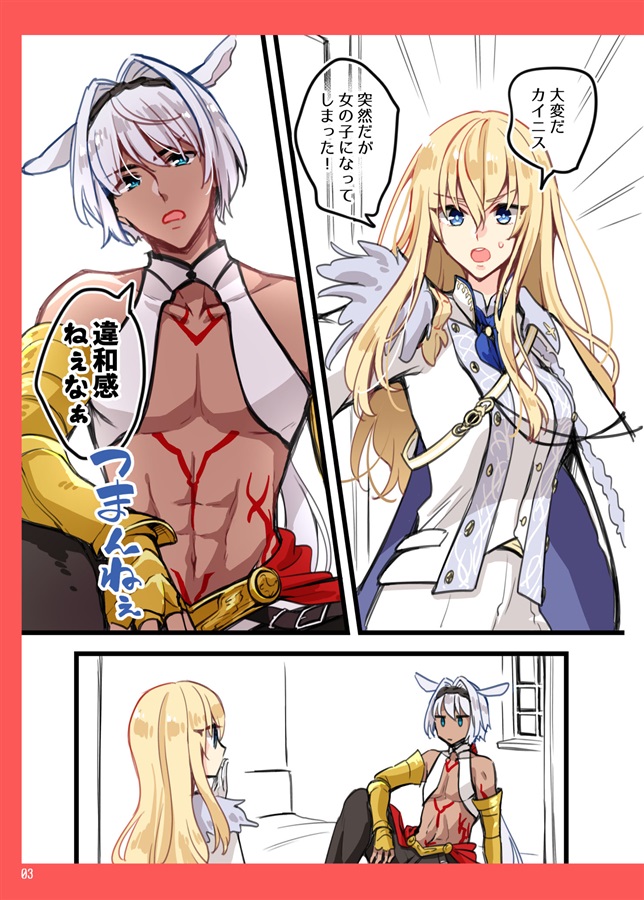 Kuriputā-tachi ga seitenka shi chatta hanashi! !.sample page 2 full