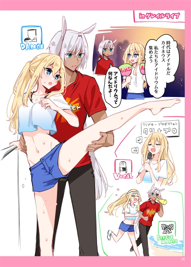 Kuriputā-tachi ga seitenka shi chatta hanashi! !.sample page 4 full