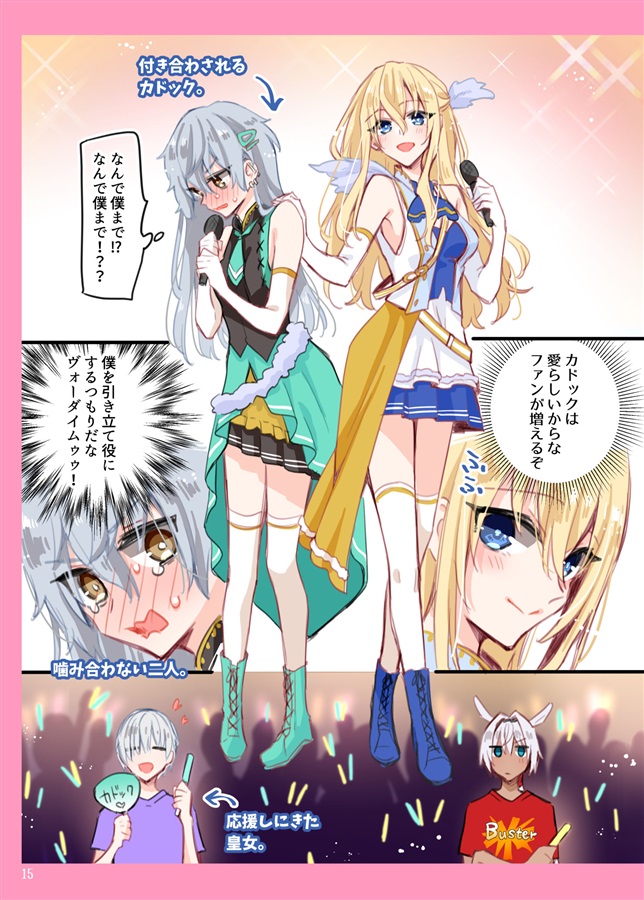 Kuriputā-tachi ga seitenka shi chatta hanashi! !.sample page 5 full