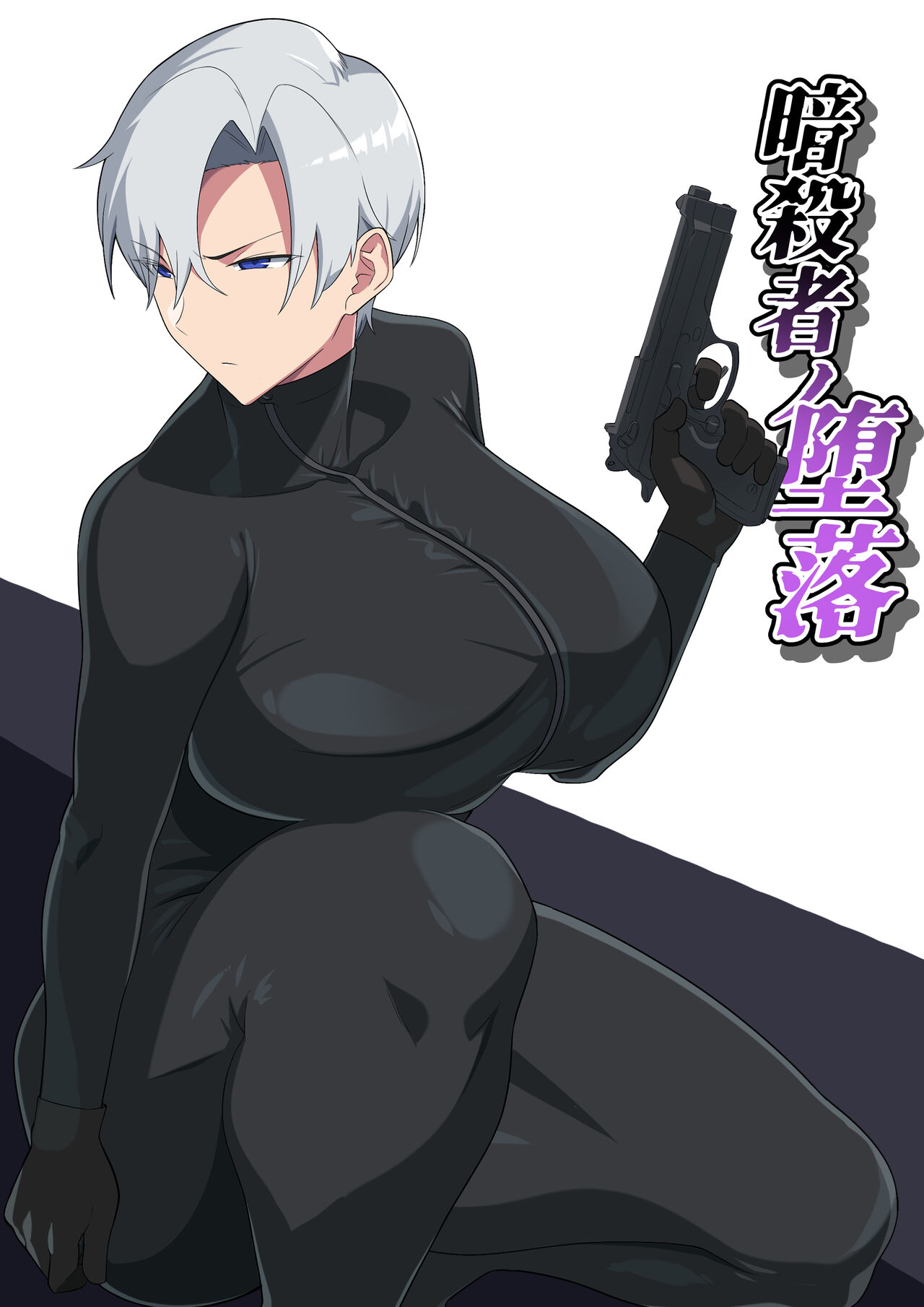 Asashin no daraku page 1 full