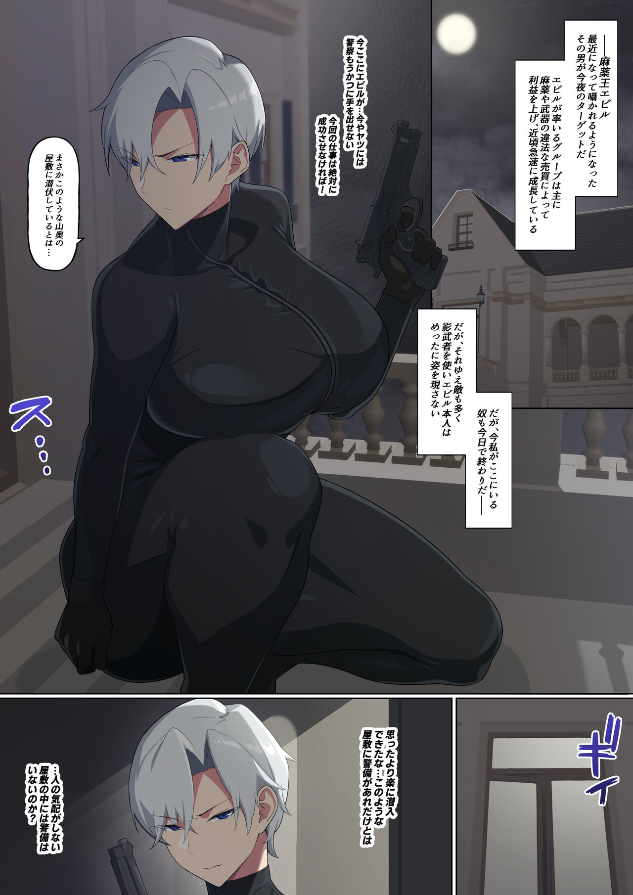 Asashin no daraku page 3 full