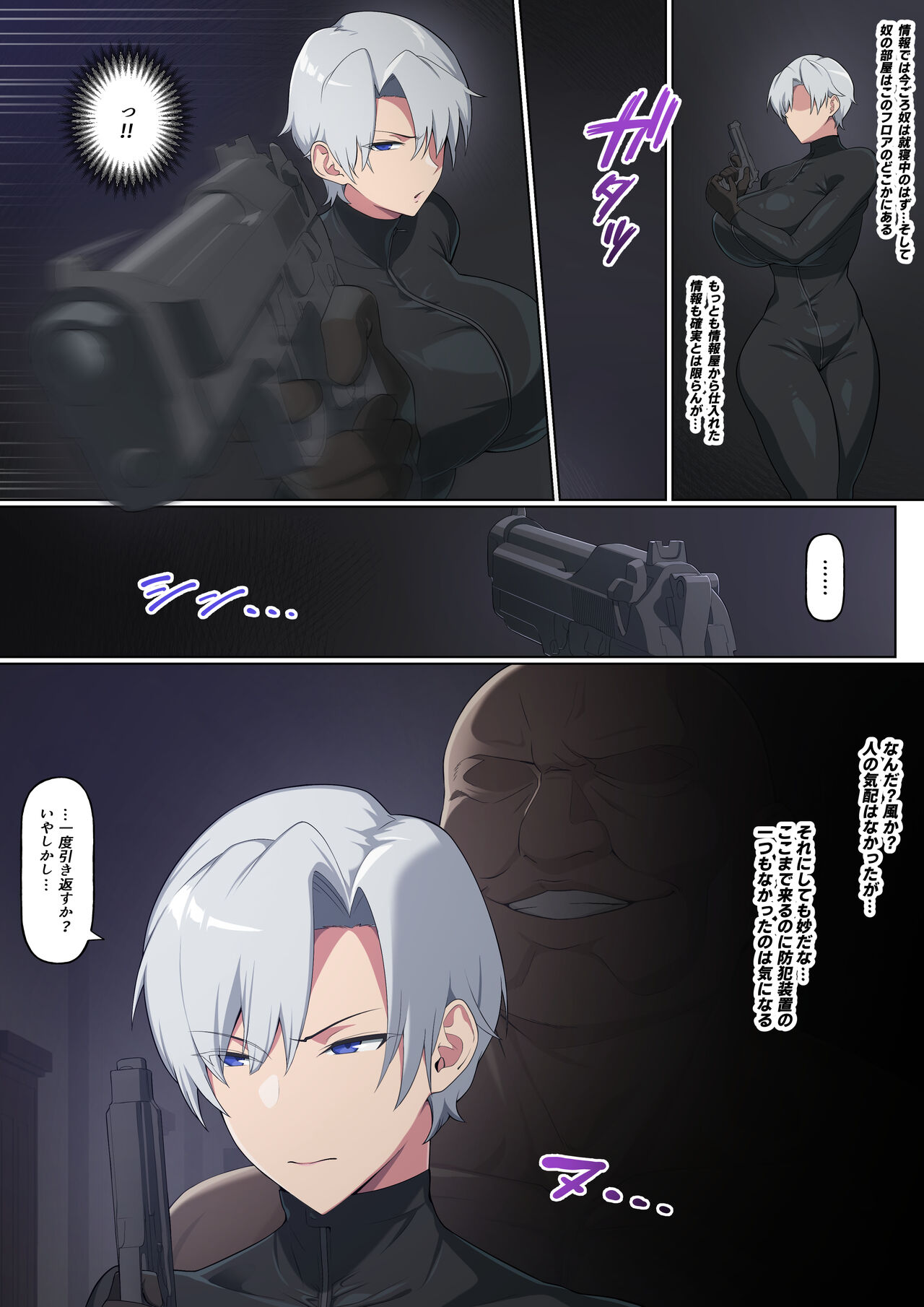 Asashin no daraku page 4 full