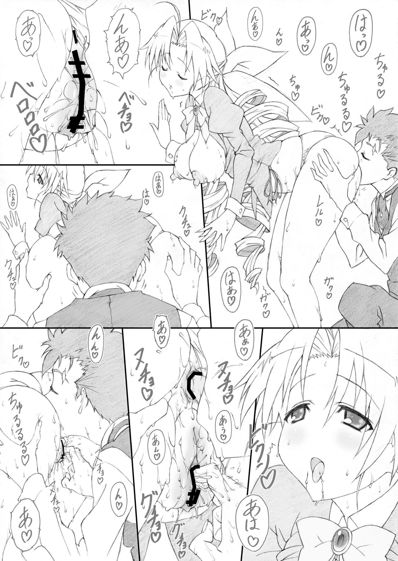 Shukujo Zukan I page 7 full