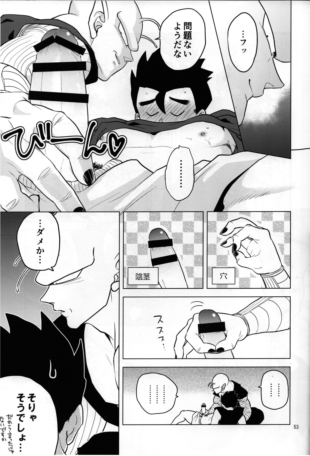 Sex Shinai to Derarenai Heya ni, Tojikomerareta Ken. page 6 full