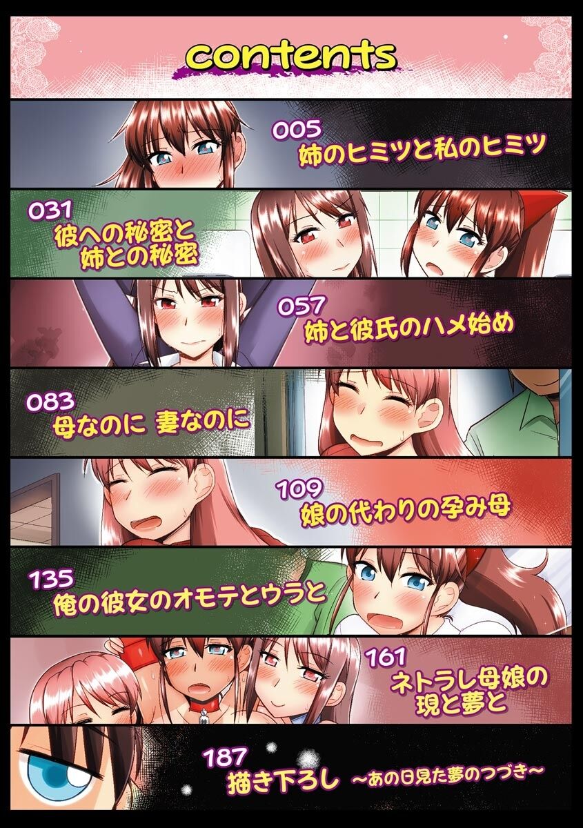 Netorare Hahako Ga Ochiru Made page 4 full