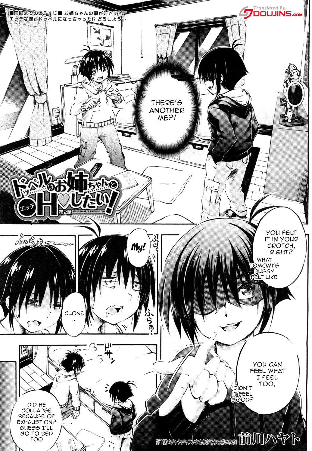Doppel wa Onee-chan to H Shitai! Ch. 2 | My Doppelganger Wants To Have Sex With My Older Sister Ch. 2 page 1 full