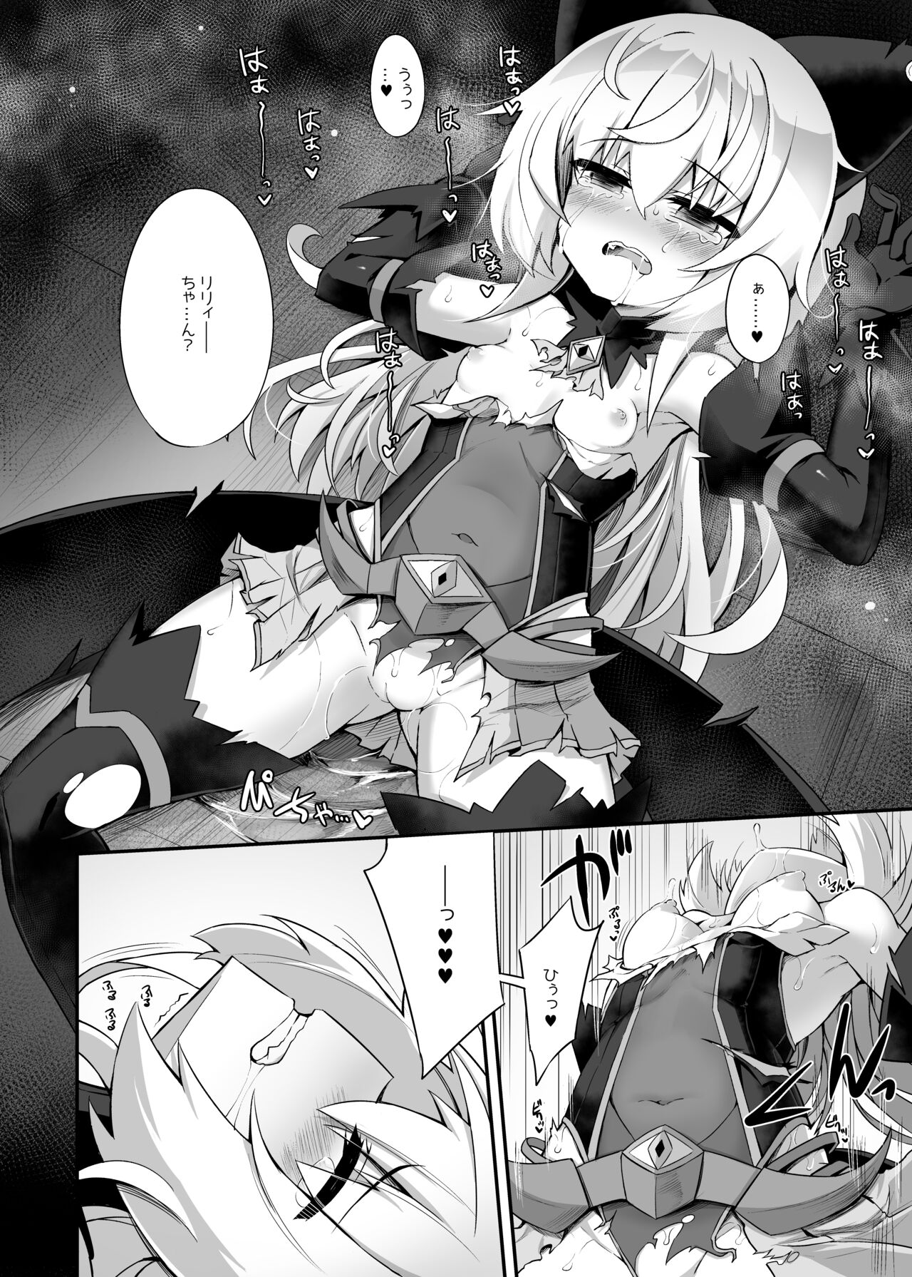 Mazo Neko x Mahou Shoujo ~Aku no Mahou Shoujo ga, Seigi no Mahou Shoujo ni Kubiwa o Tsukete Kawarecchau Manga~ page 10 full