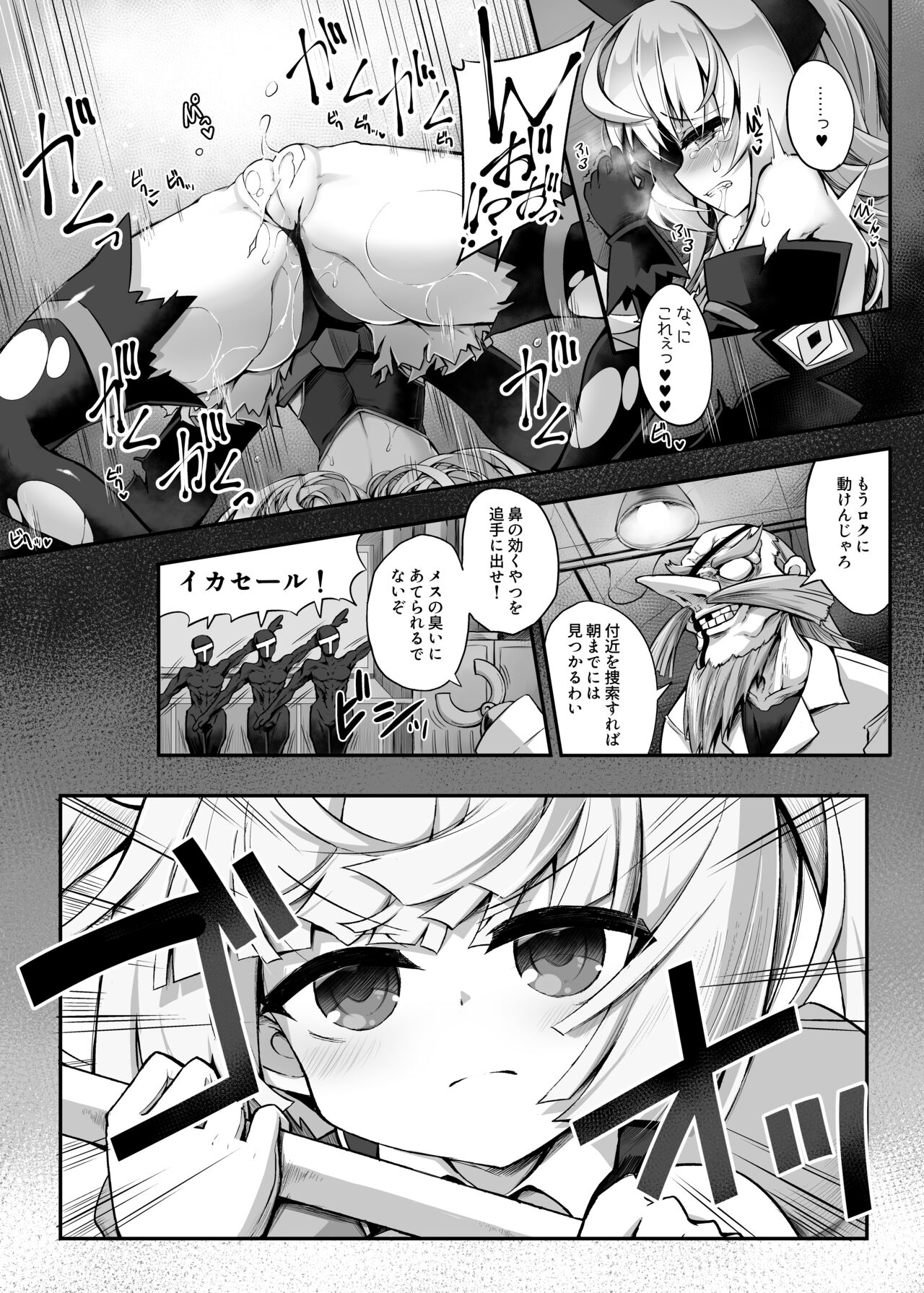 Mazo Neko x Mahou Shoujo ~Aku no Mahou Shoujo ga, Seigi no Mahou Shoujo ni Kubiwa o Tsukete Kawarecchau Manga~ page 8 full