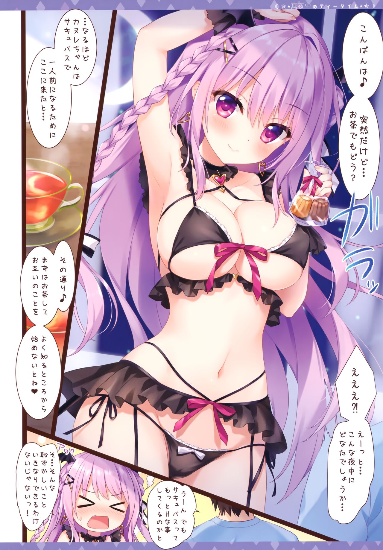 Mayonaka no Tea Time page 3 full