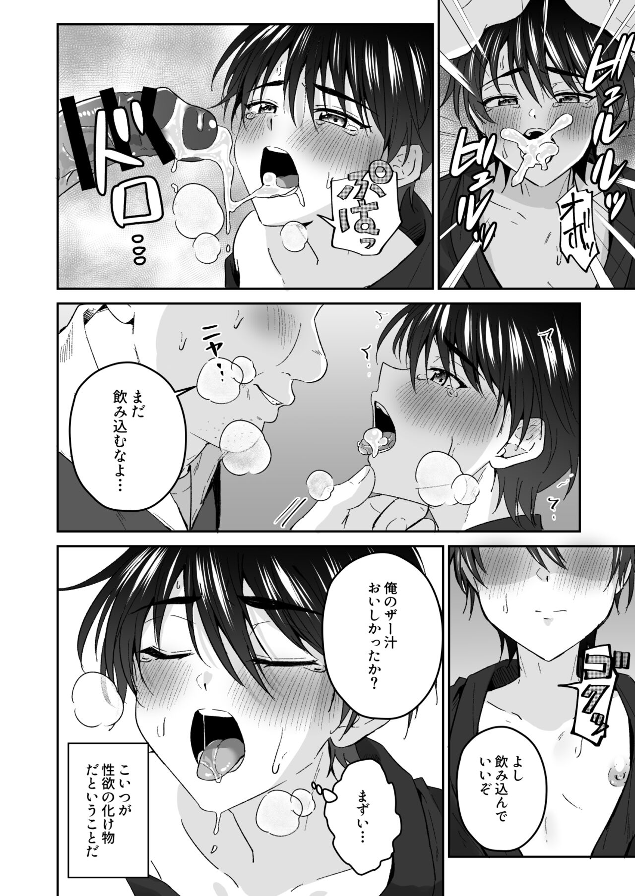 Kijou ni Teikou Suru Kendougi Shounen o Omocha o Tsukatte Kinbaku Mesu Ochi Choukyou page 10 full