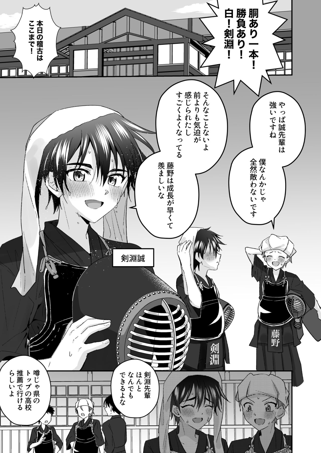 Kijou ni Teikou Suru Kendougi Shounen o Omocha o Tsukatte Kinbaku Mesu Ochi Choukyou page 3 full