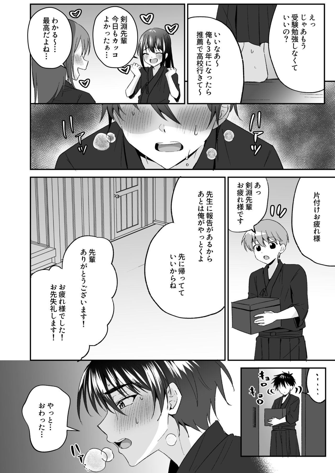 Kijou ni Teikou Suru Kendougi Shounen o Omocha o Tsukatte Kinbaku Mesu Ochi Choukyou page 4 full