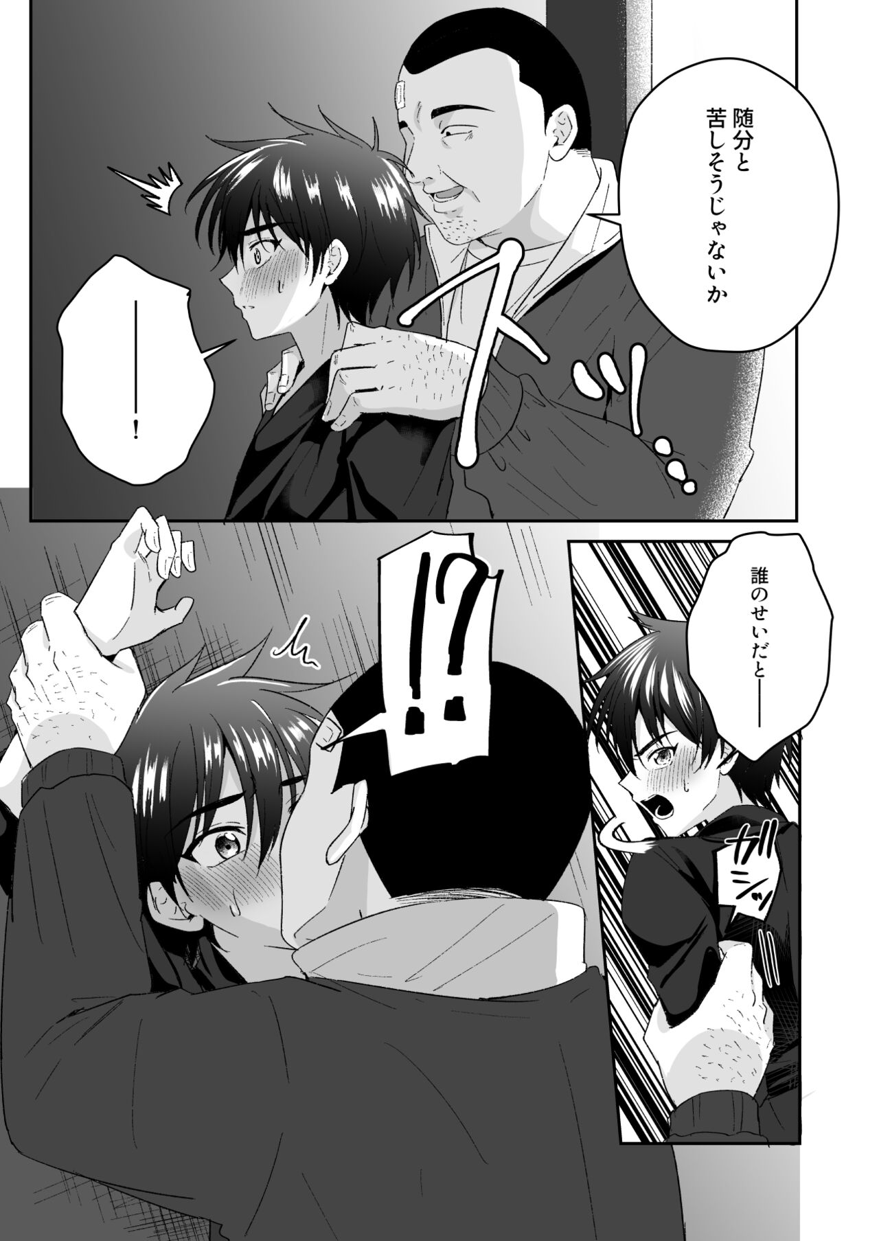 Kijou ni Teikou Suru Kendougi Shounen o Omocha o Tsukatte Kinbaku Mesu Ochi Choukyou page 5 full