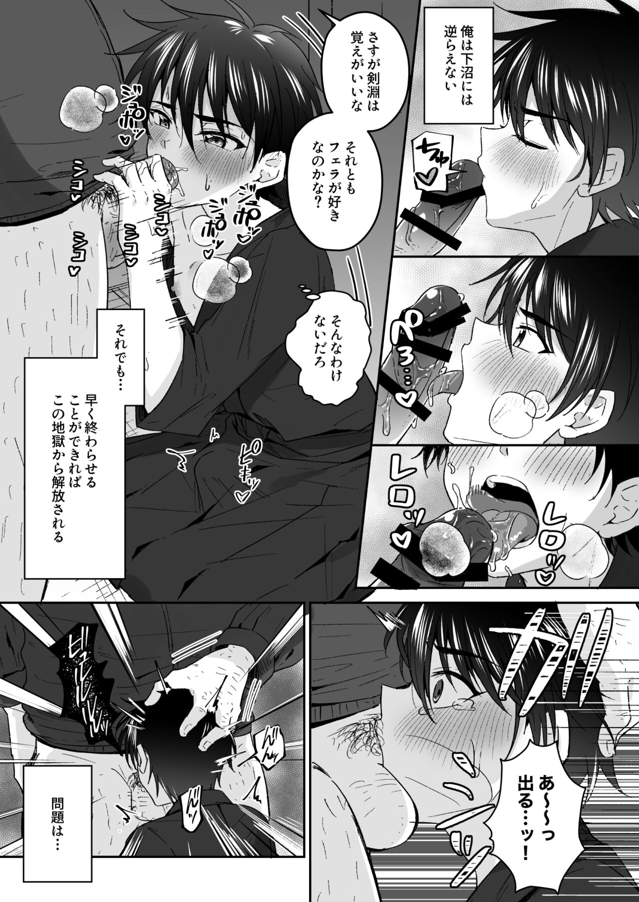 Kijou ni Teikou Suru Kendougi Shounen o Omocha o Tsukatte Kinbaku Mesu Ochi Choukyou page 9 full