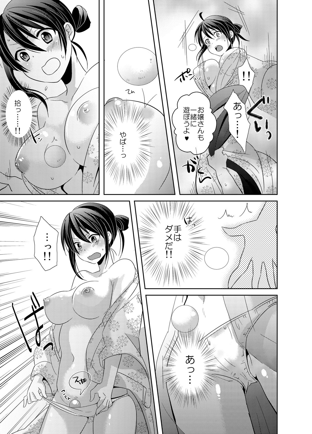 AVnai GAME Zettai ni ￮￮ Shite wa Ikemasen! page 10 full